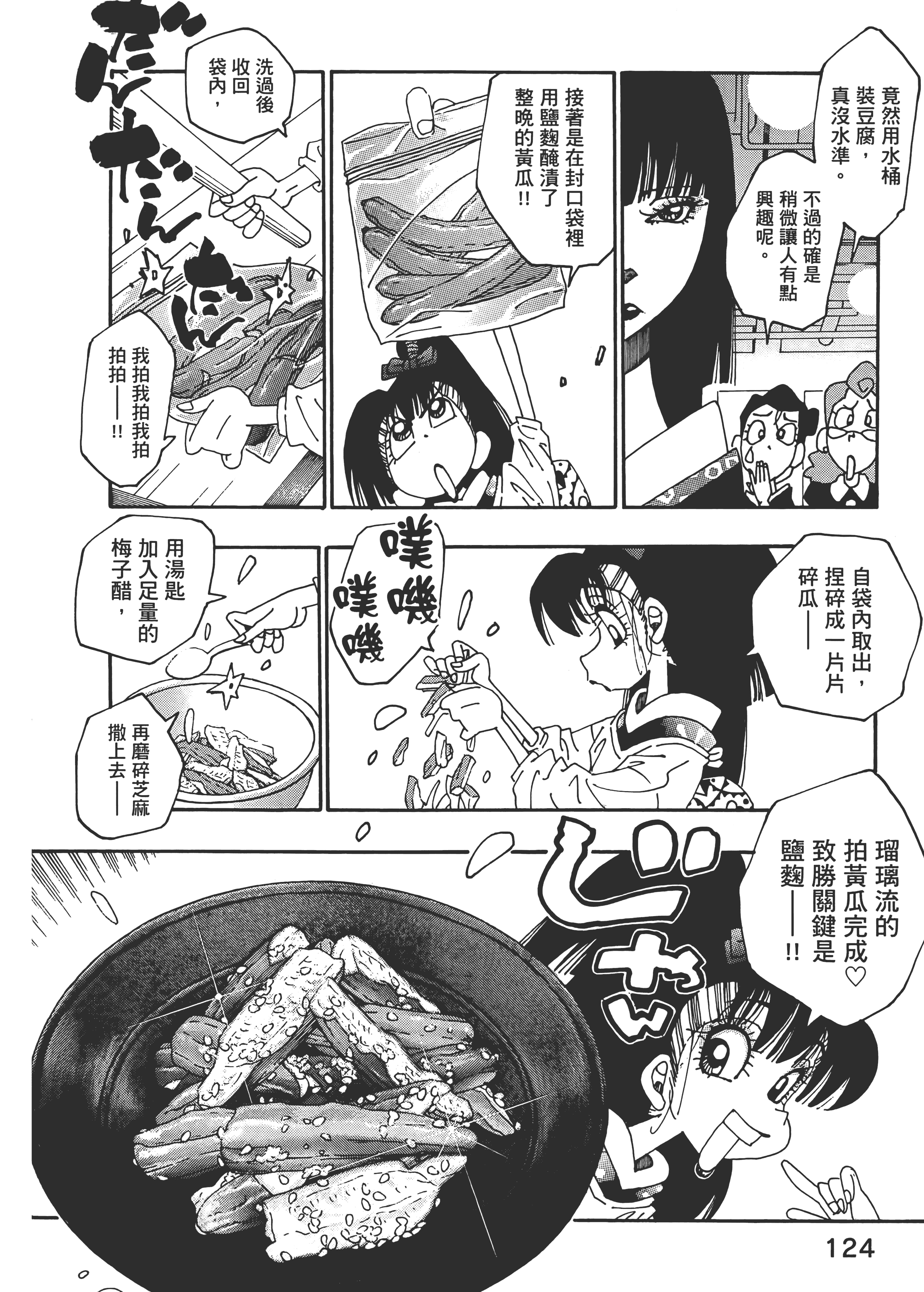 Page 124
