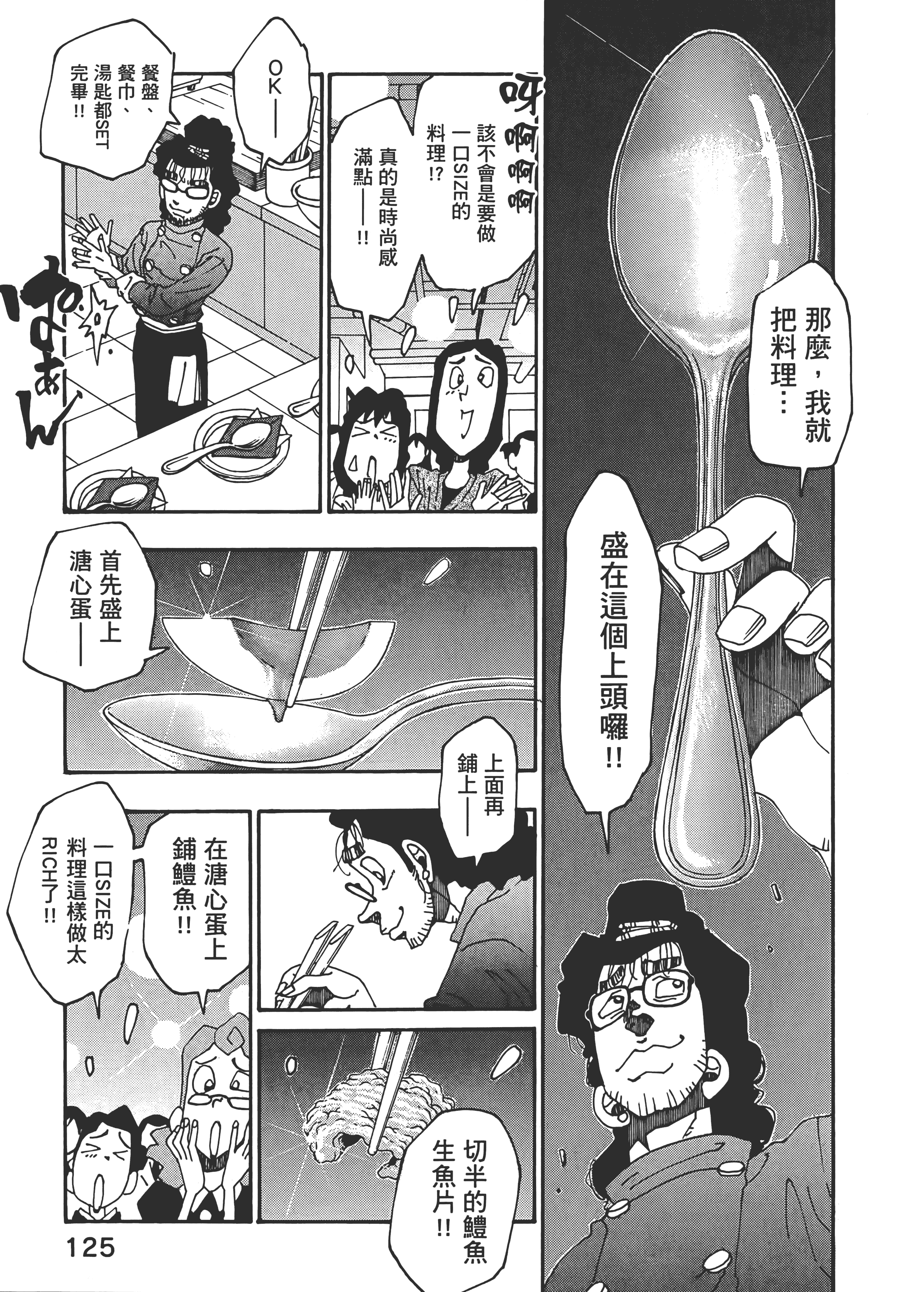 Page 125