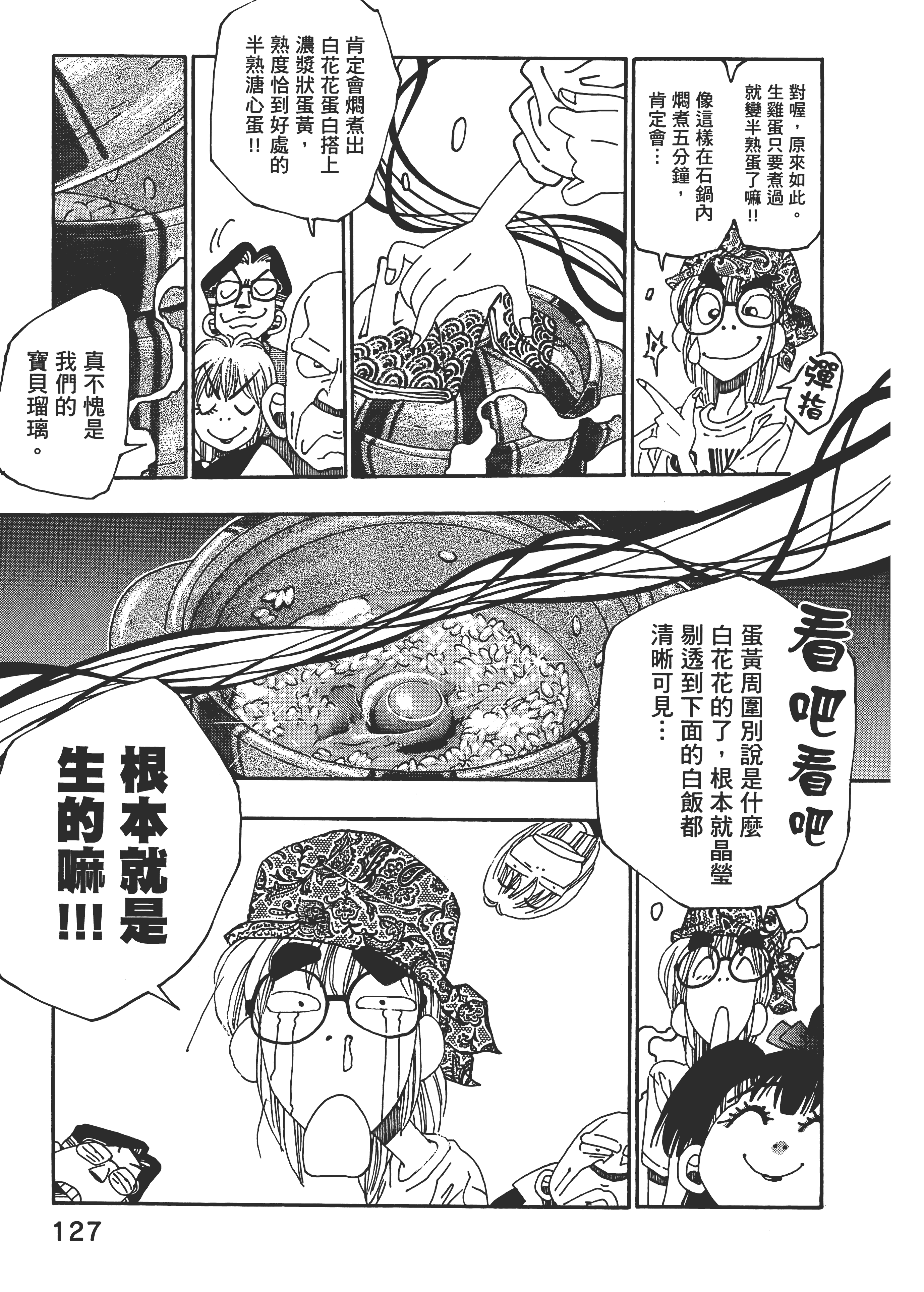 Page 127