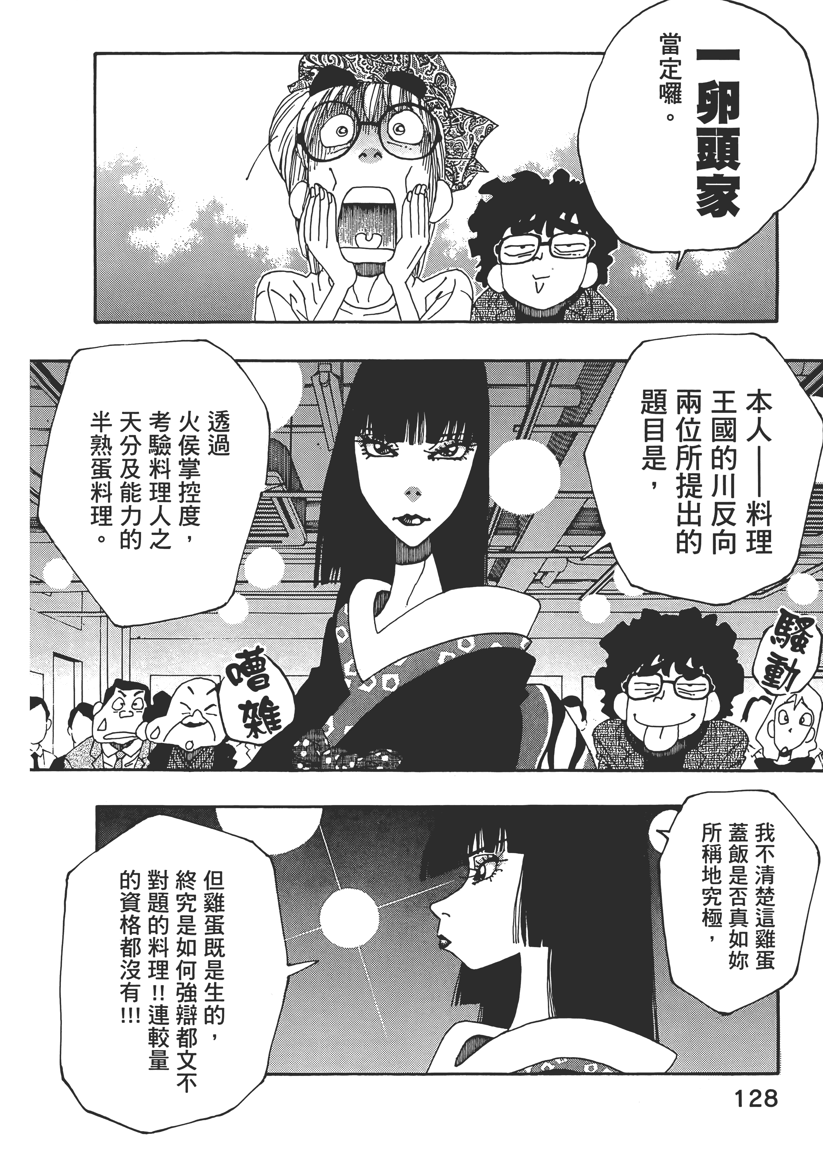 Page 128