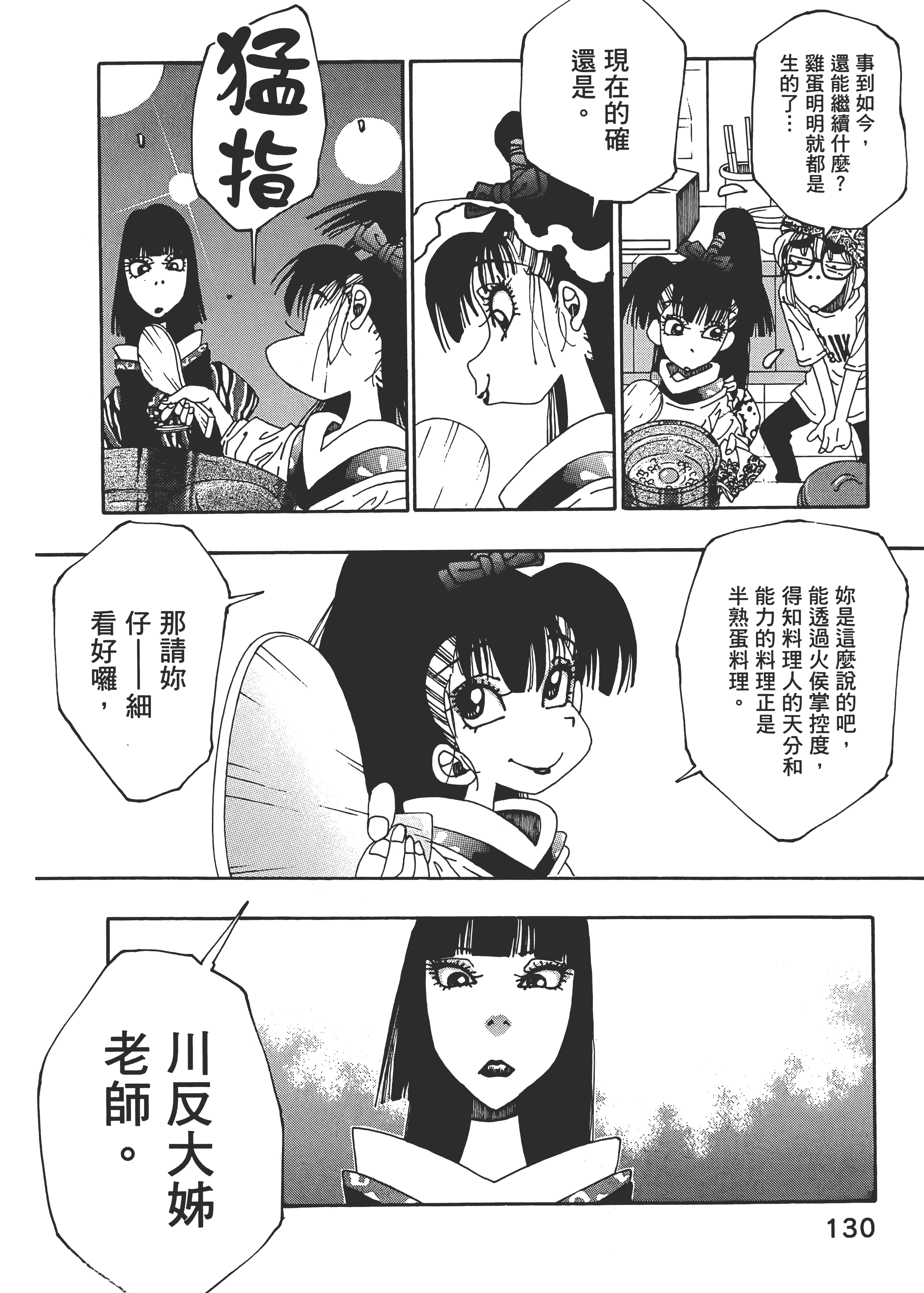 Page 130