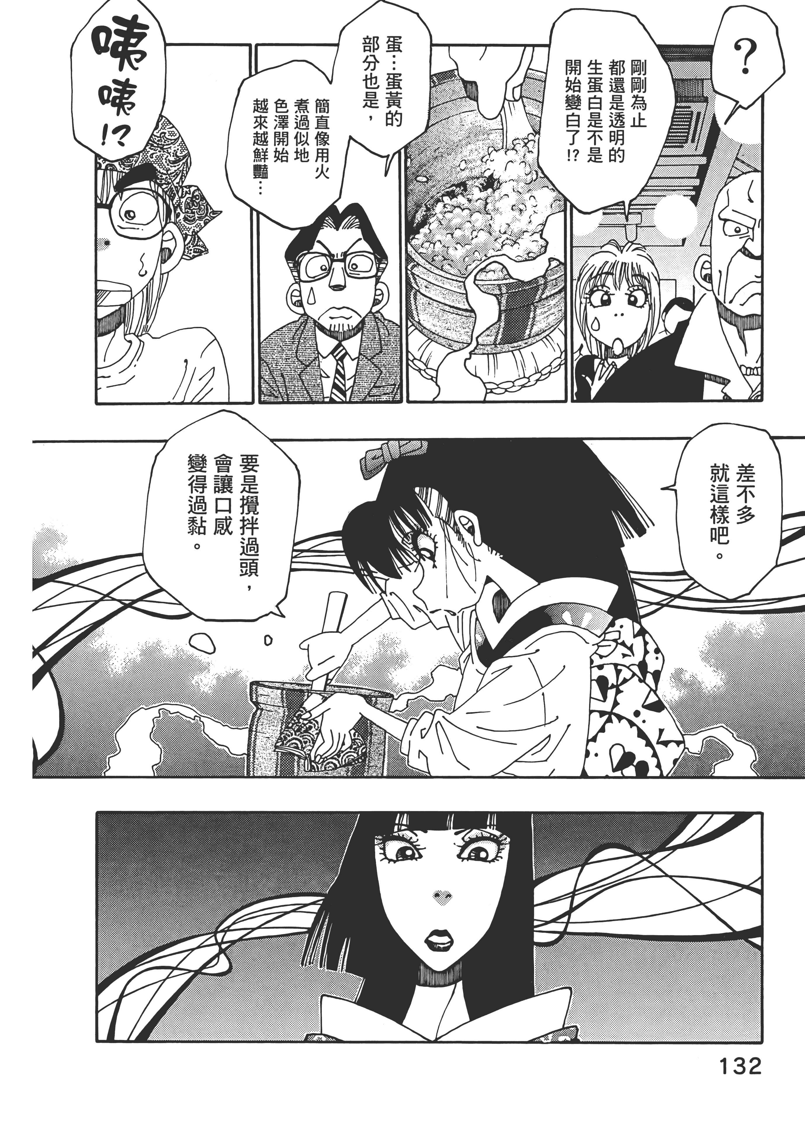 Page 132