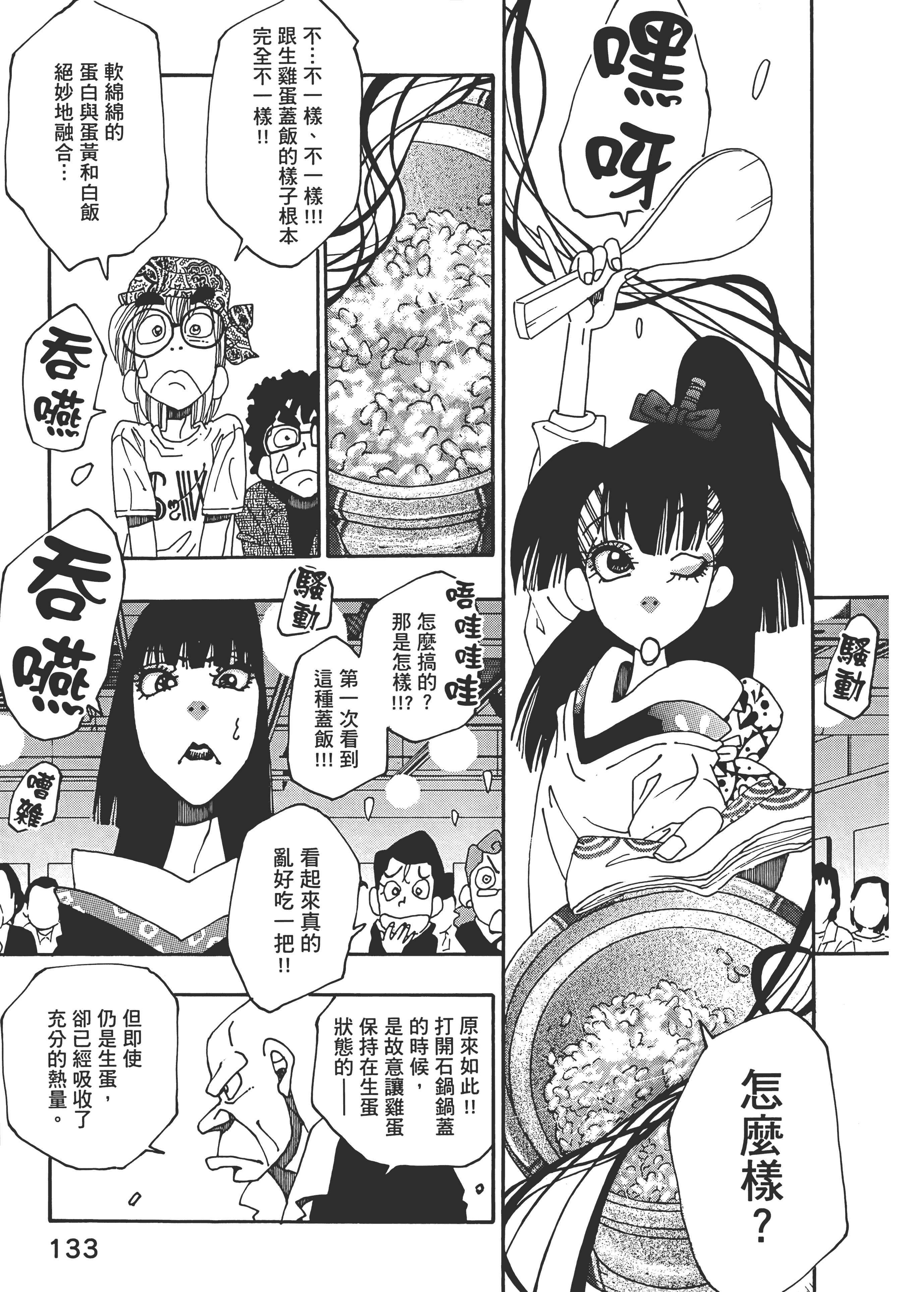 Page 133