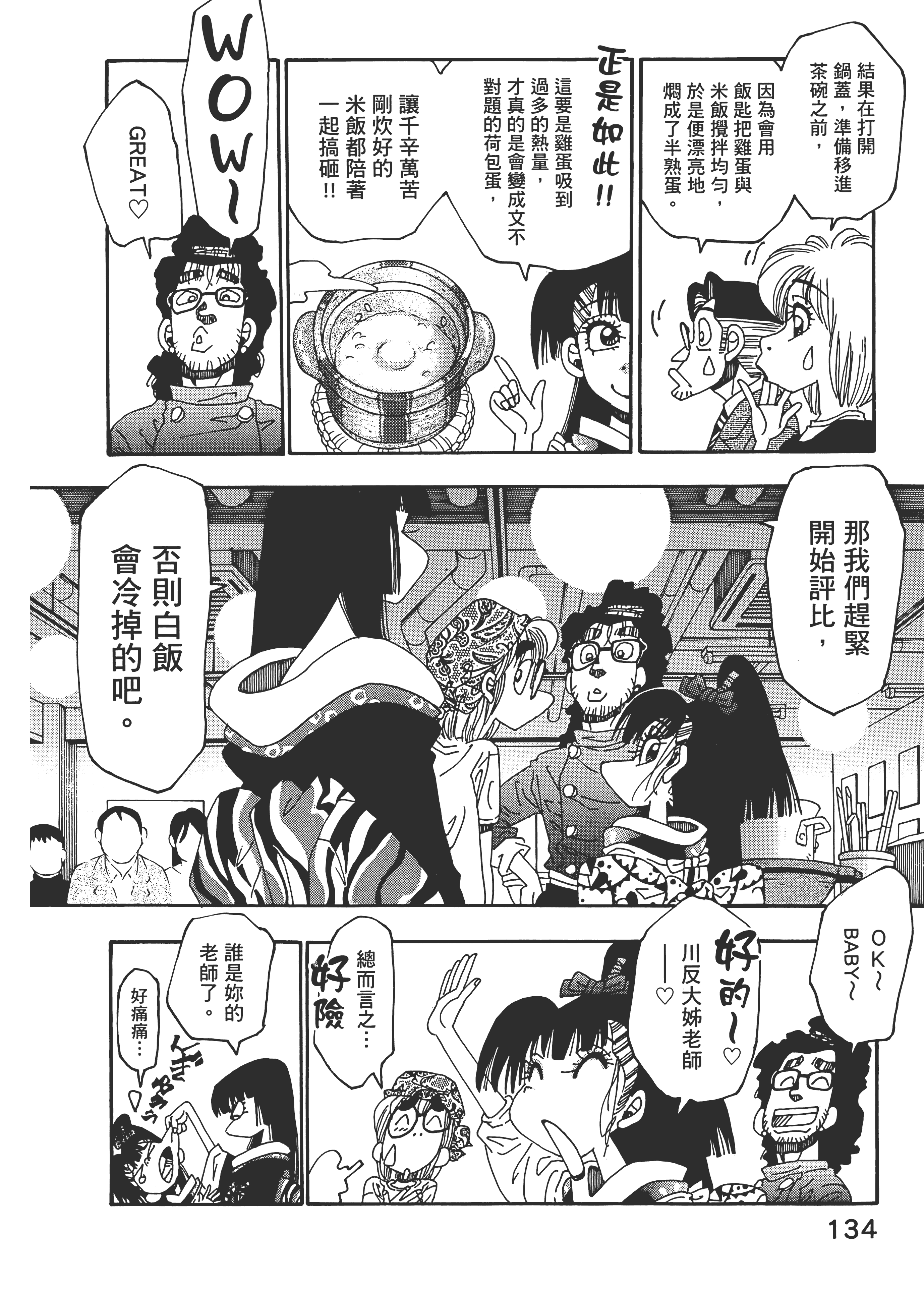 Page 134