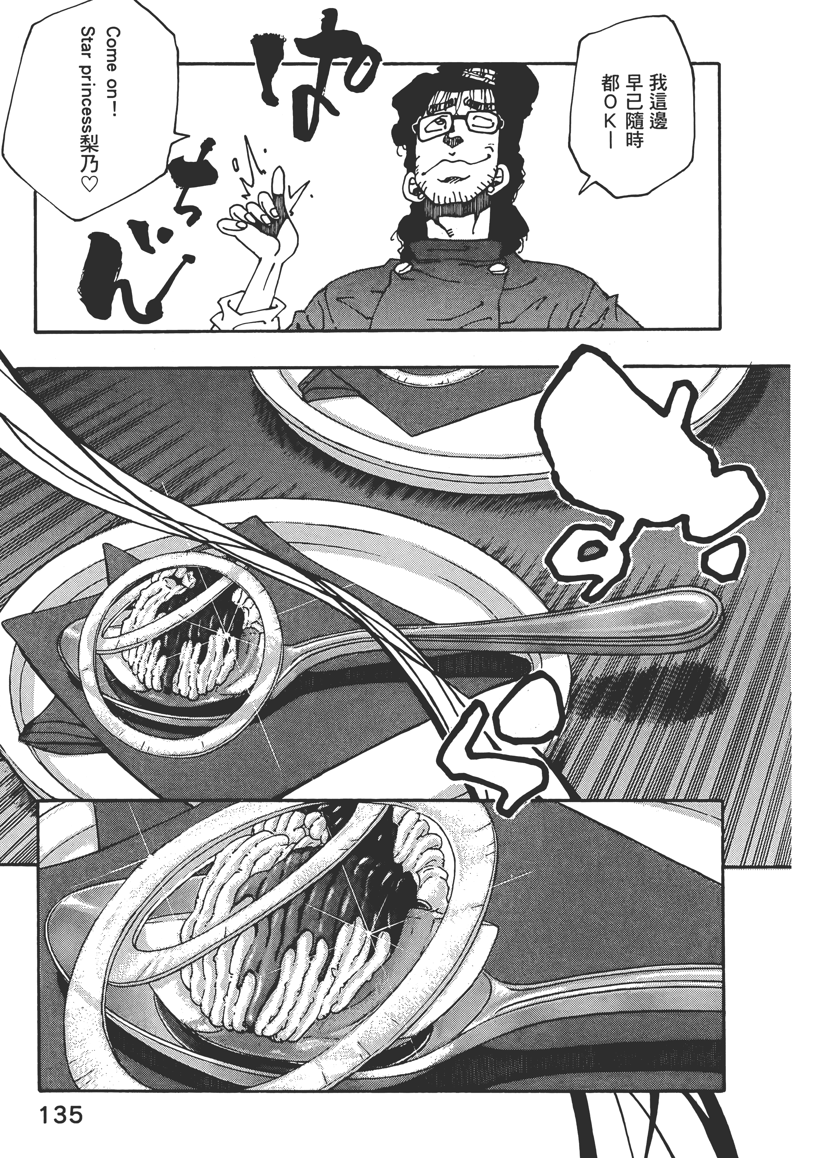 Page 135