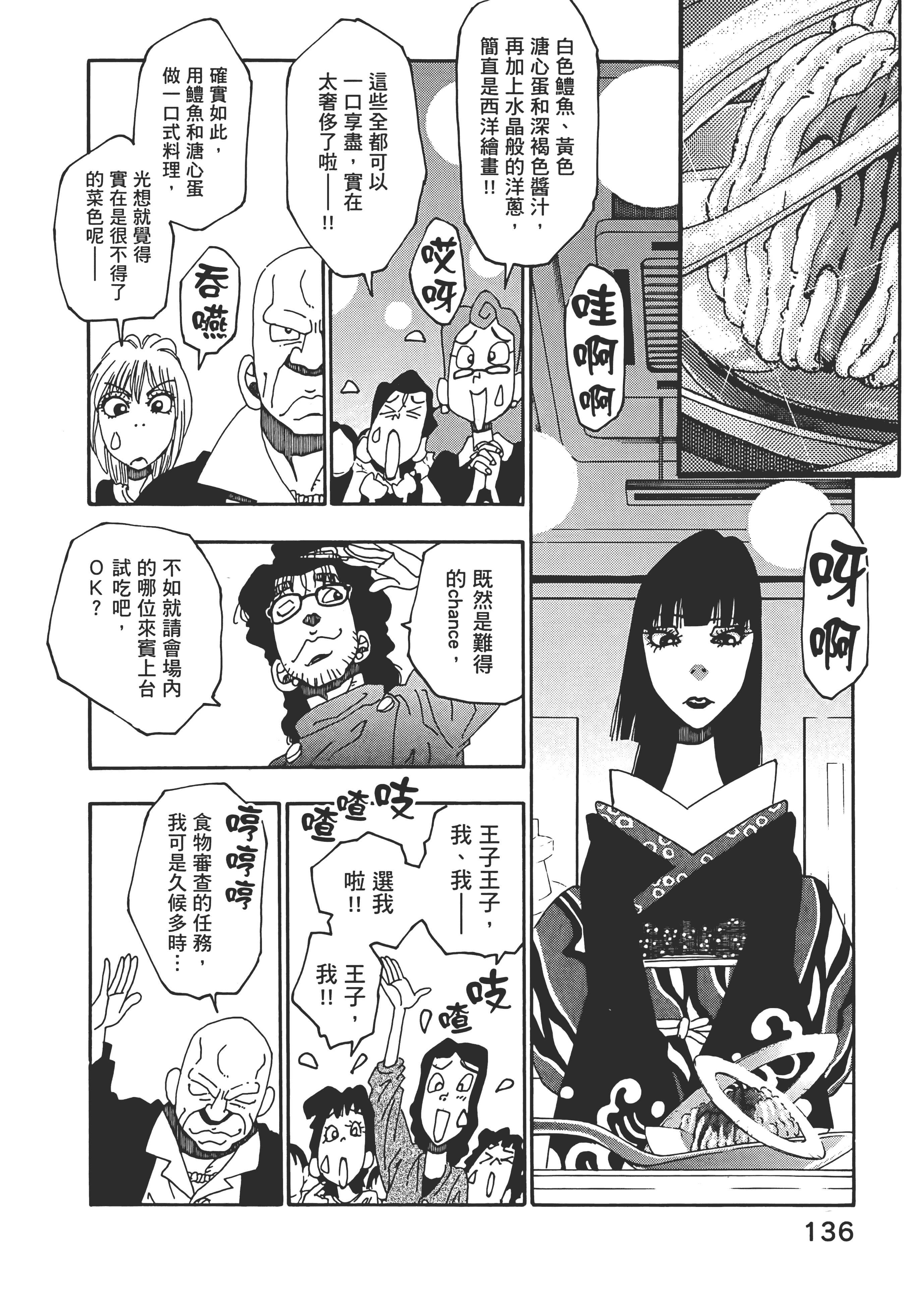 Page 136
