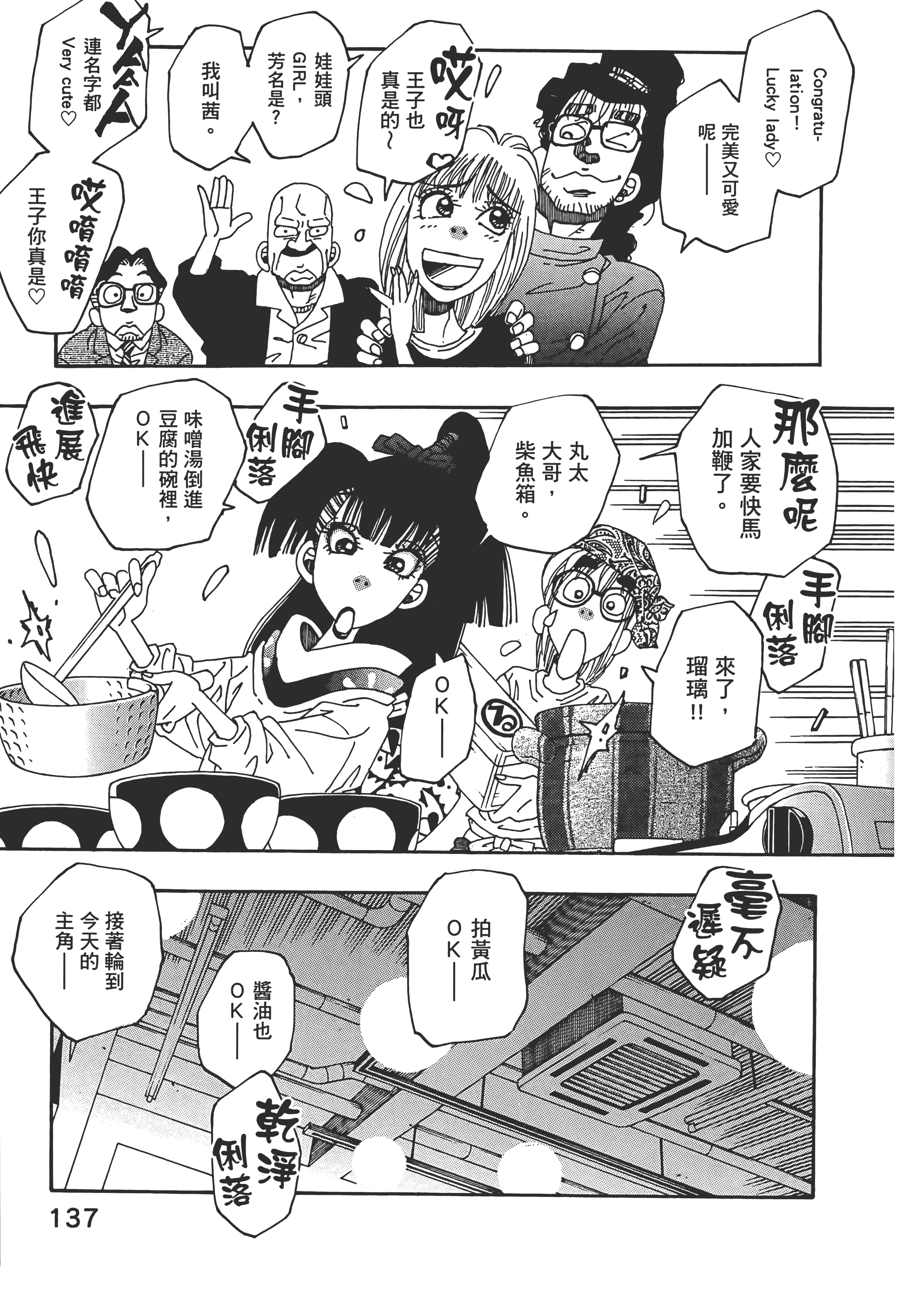 Page 137
