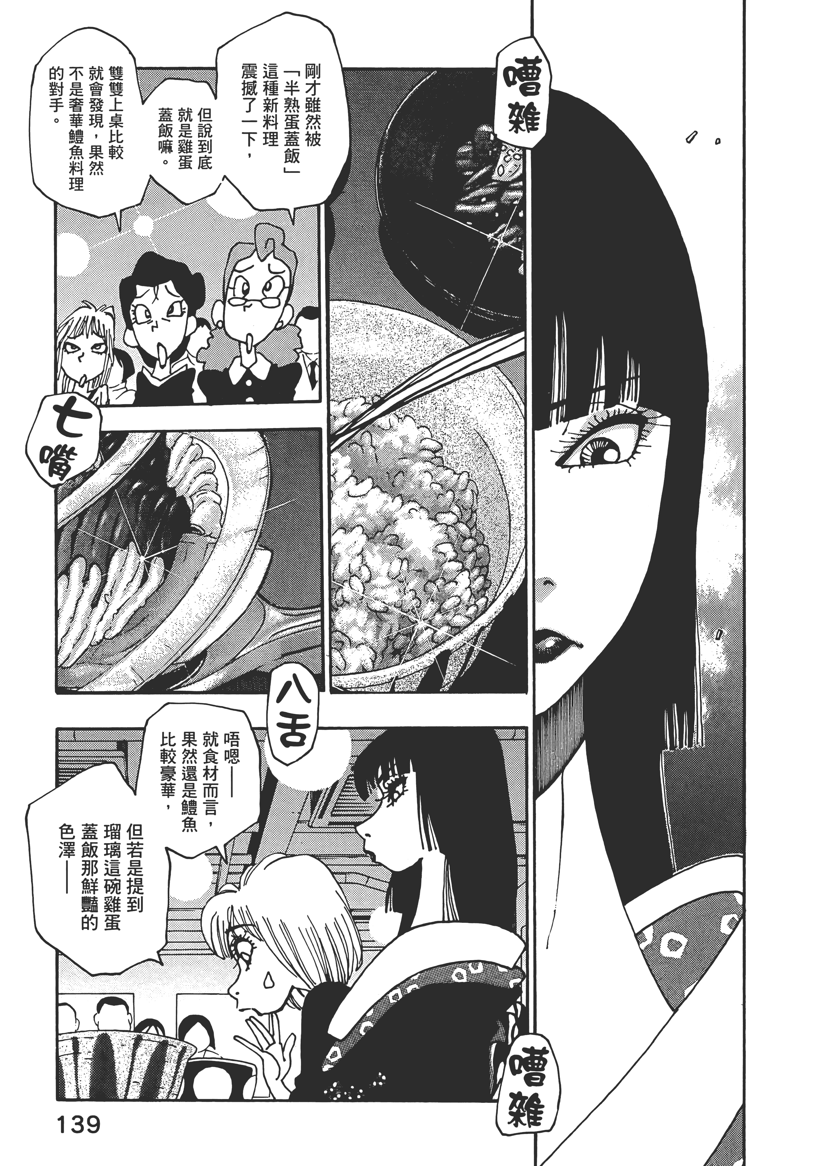Page 139