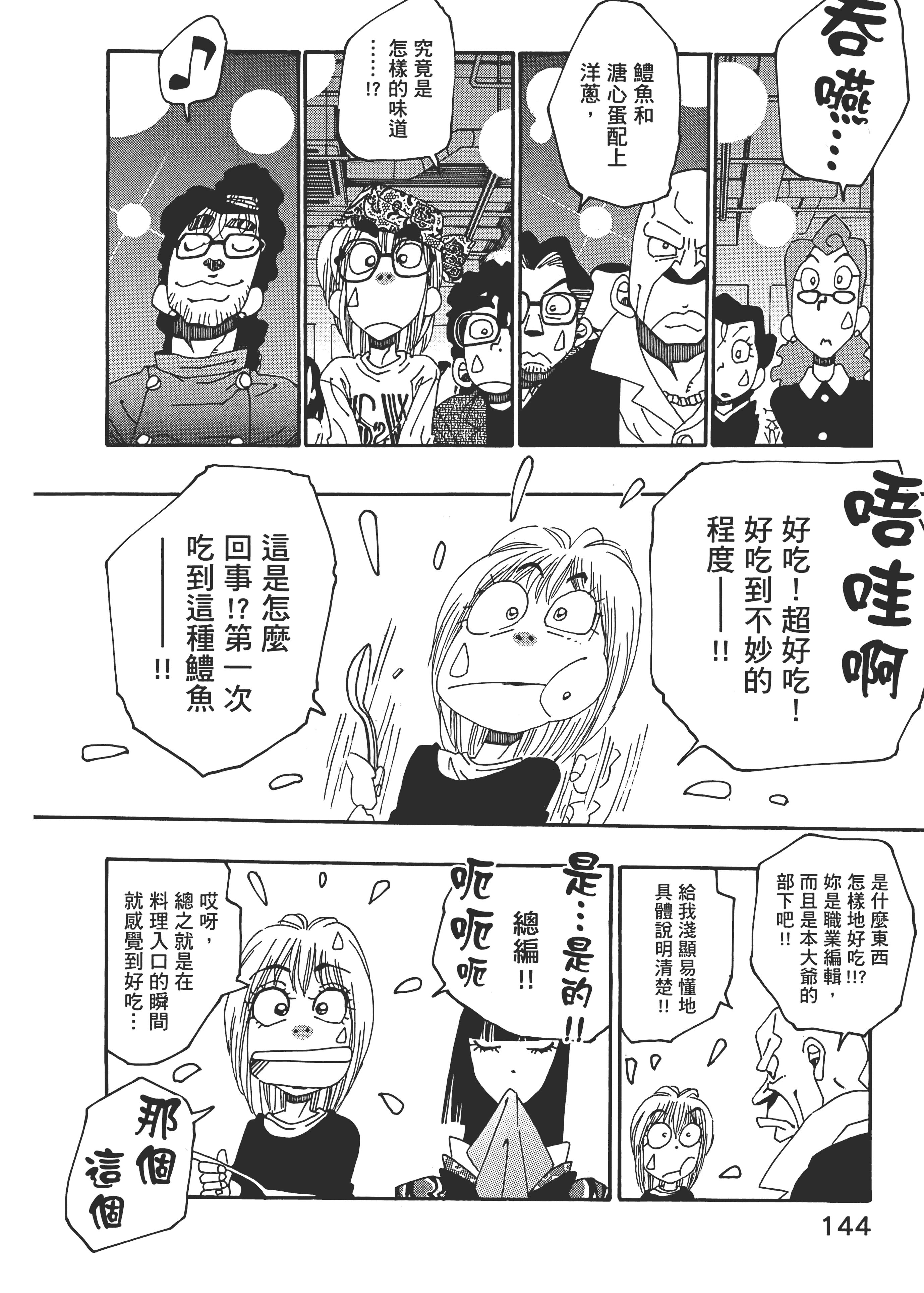 Page 144