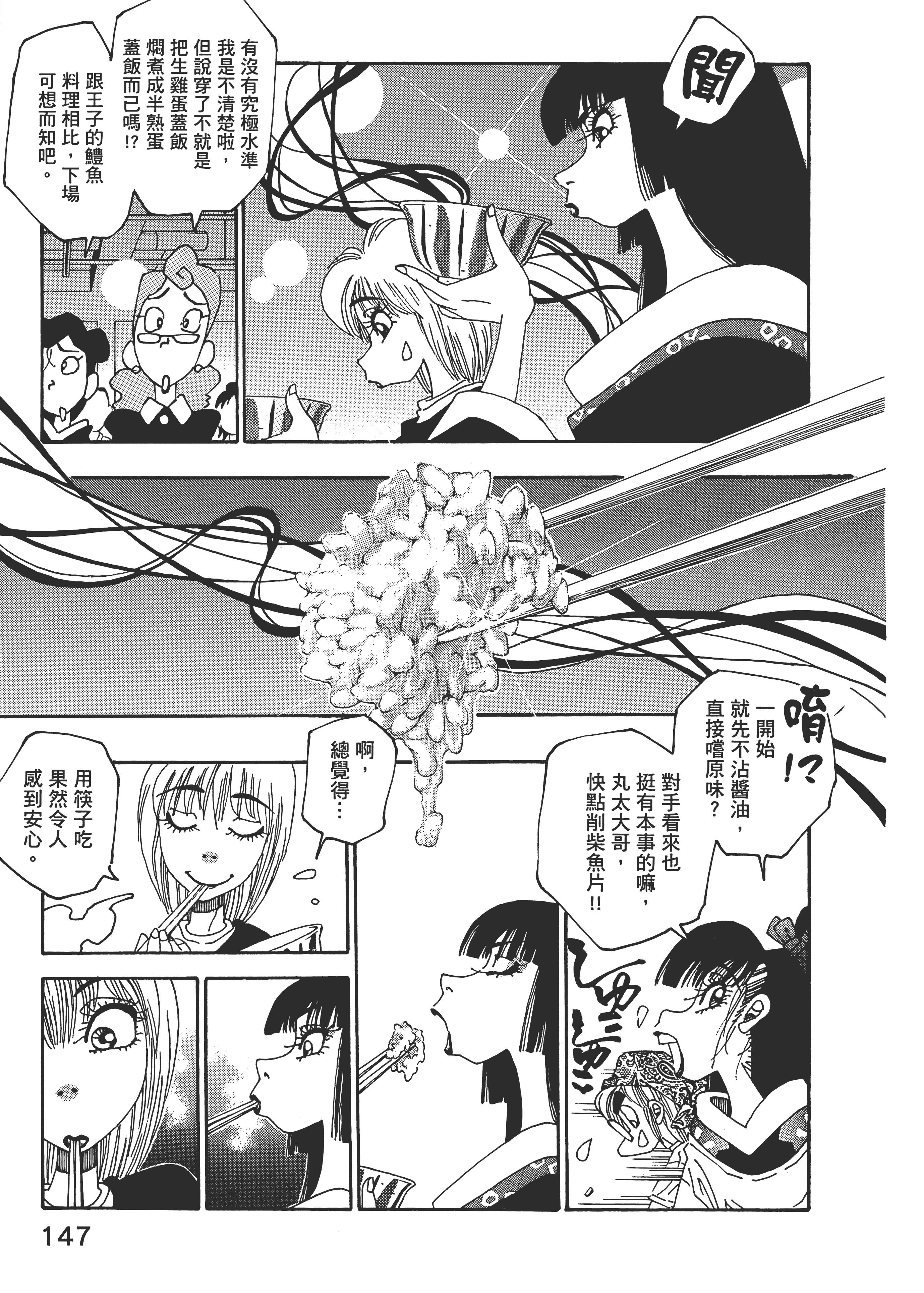Page 147