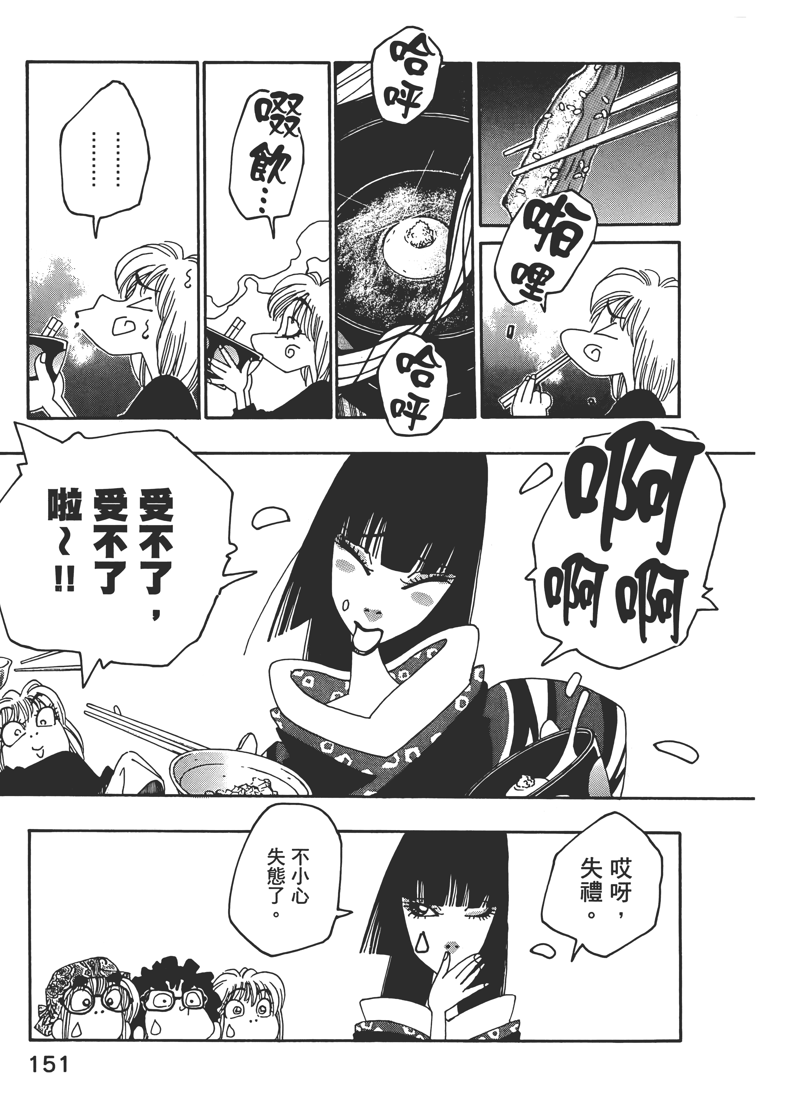 Page 151