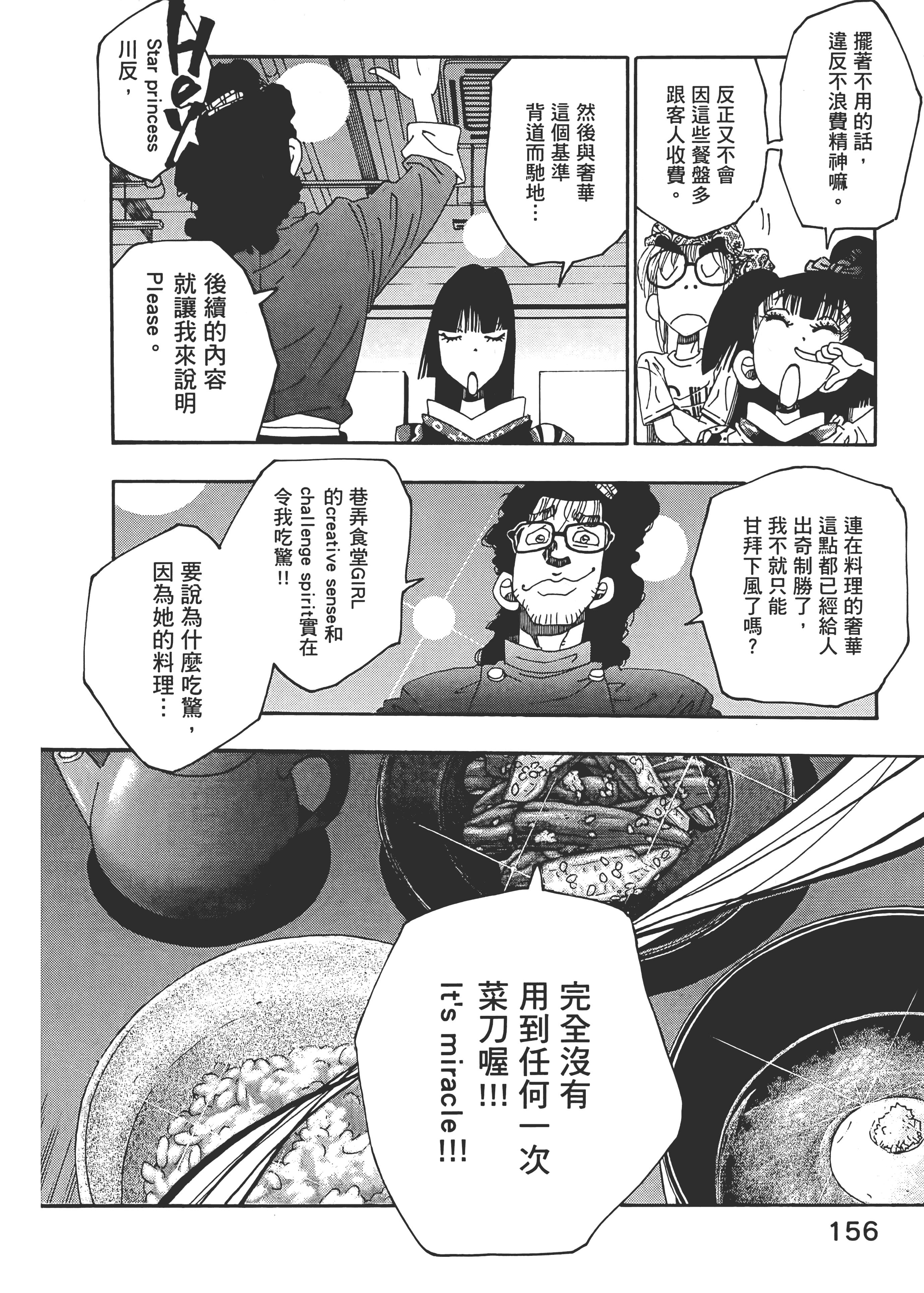 Page 156