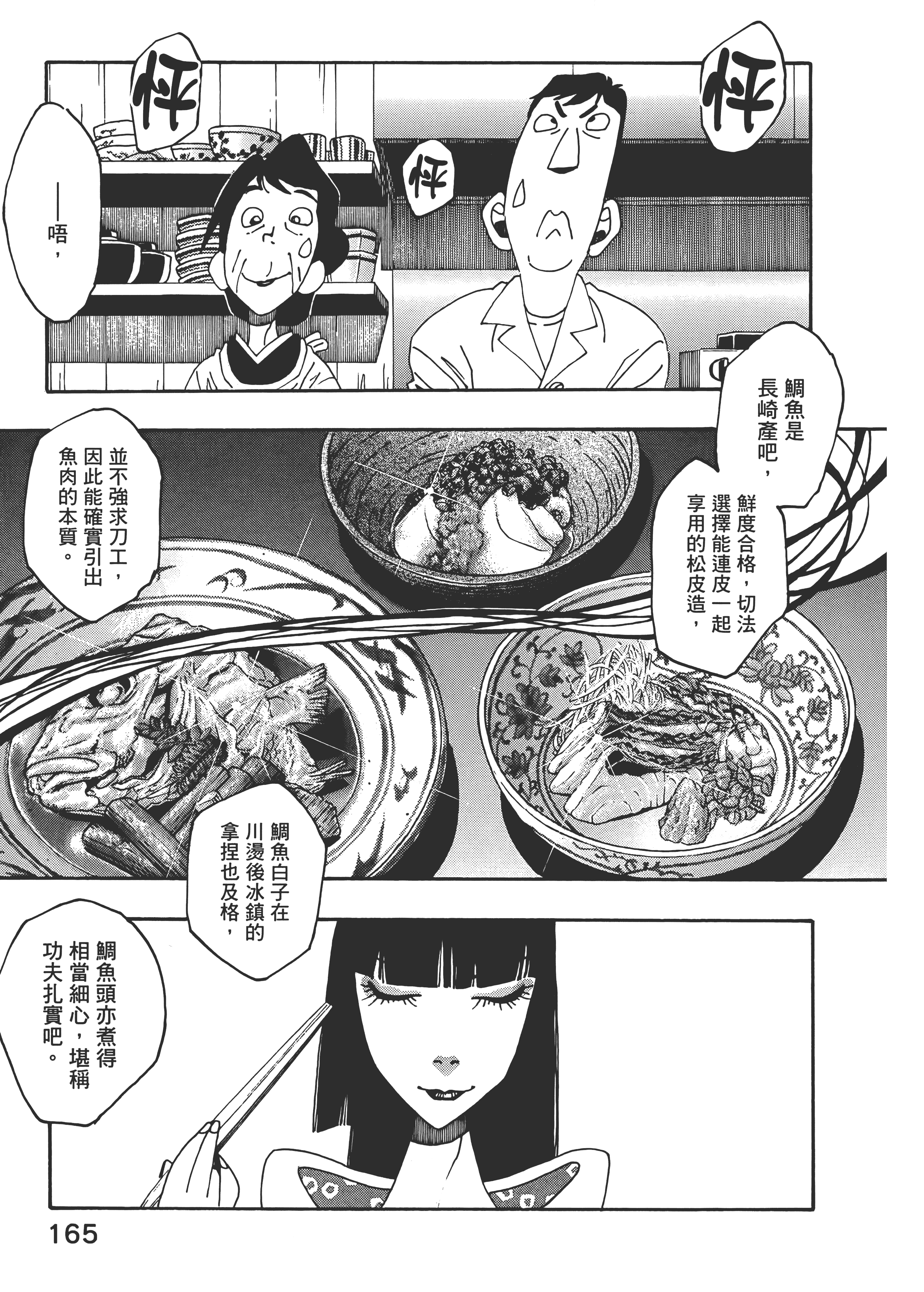 Page 165
