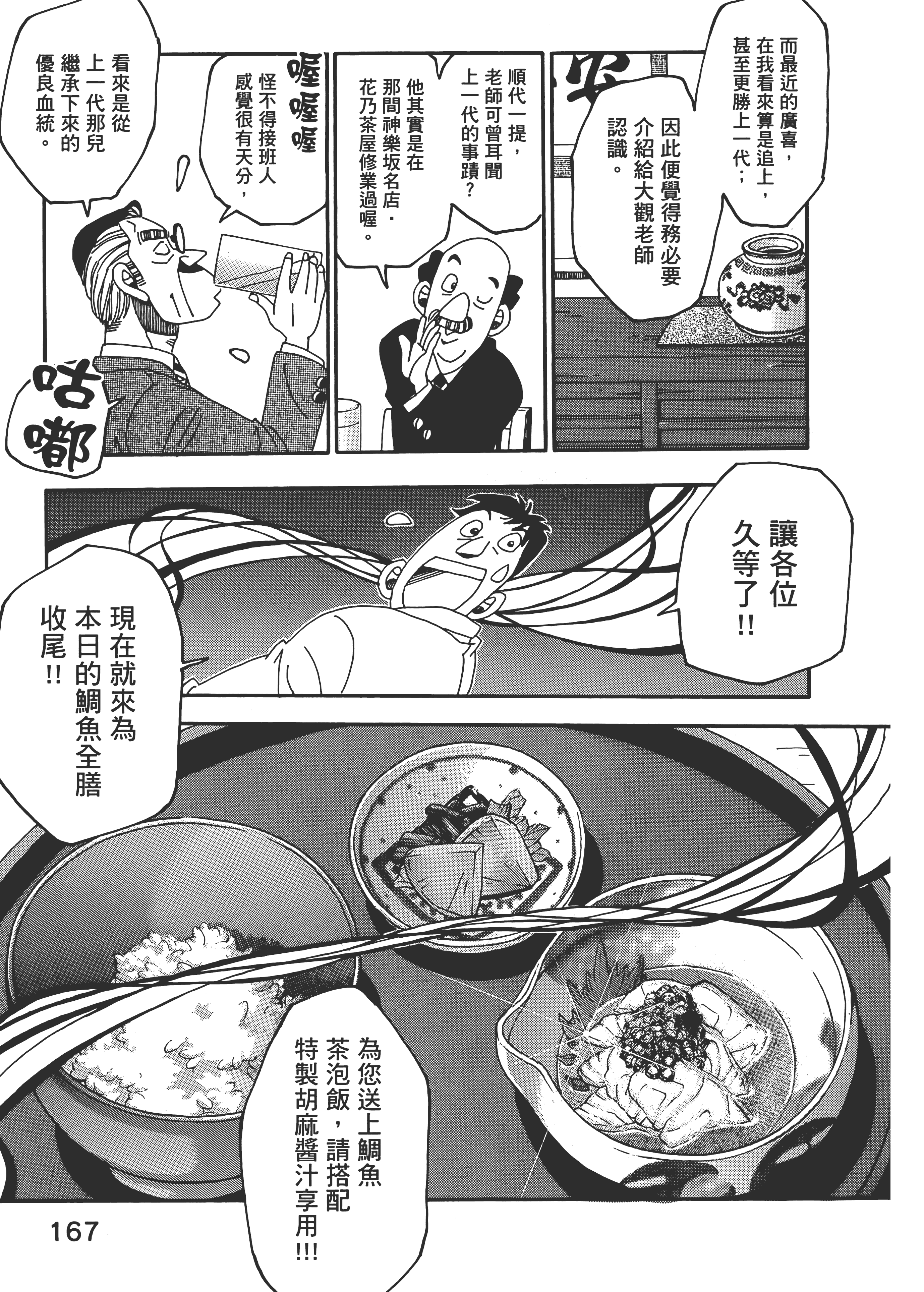 Page 167