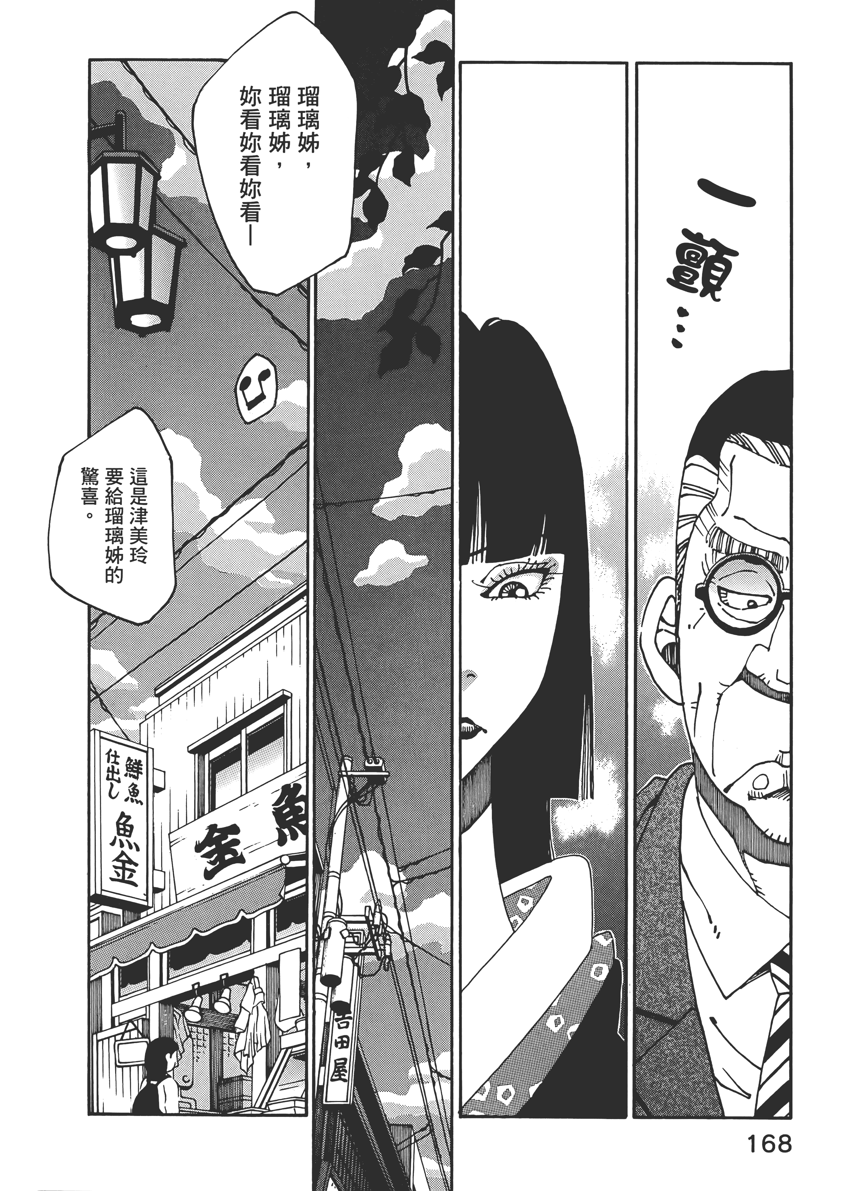 Page 168