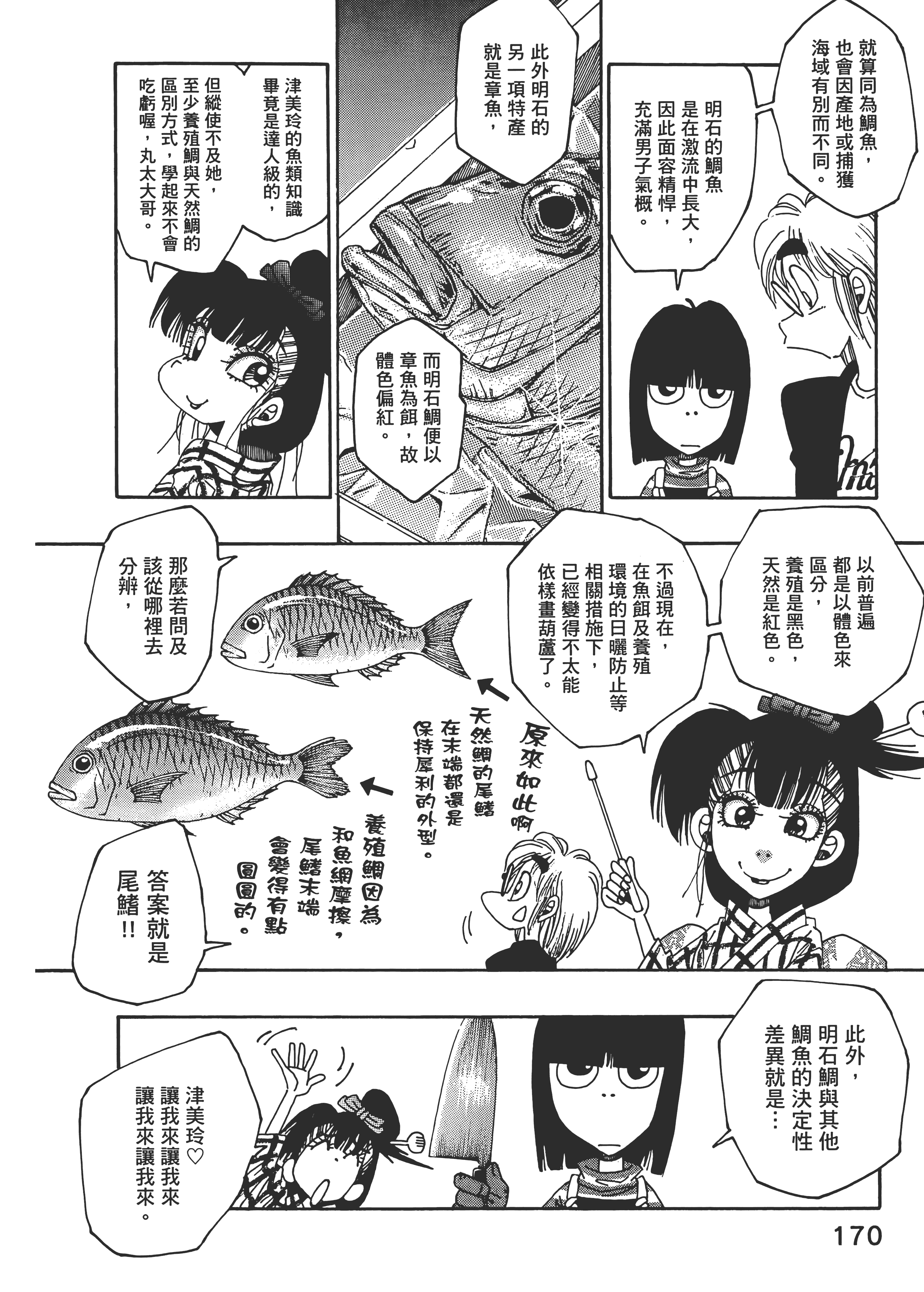 Page 170