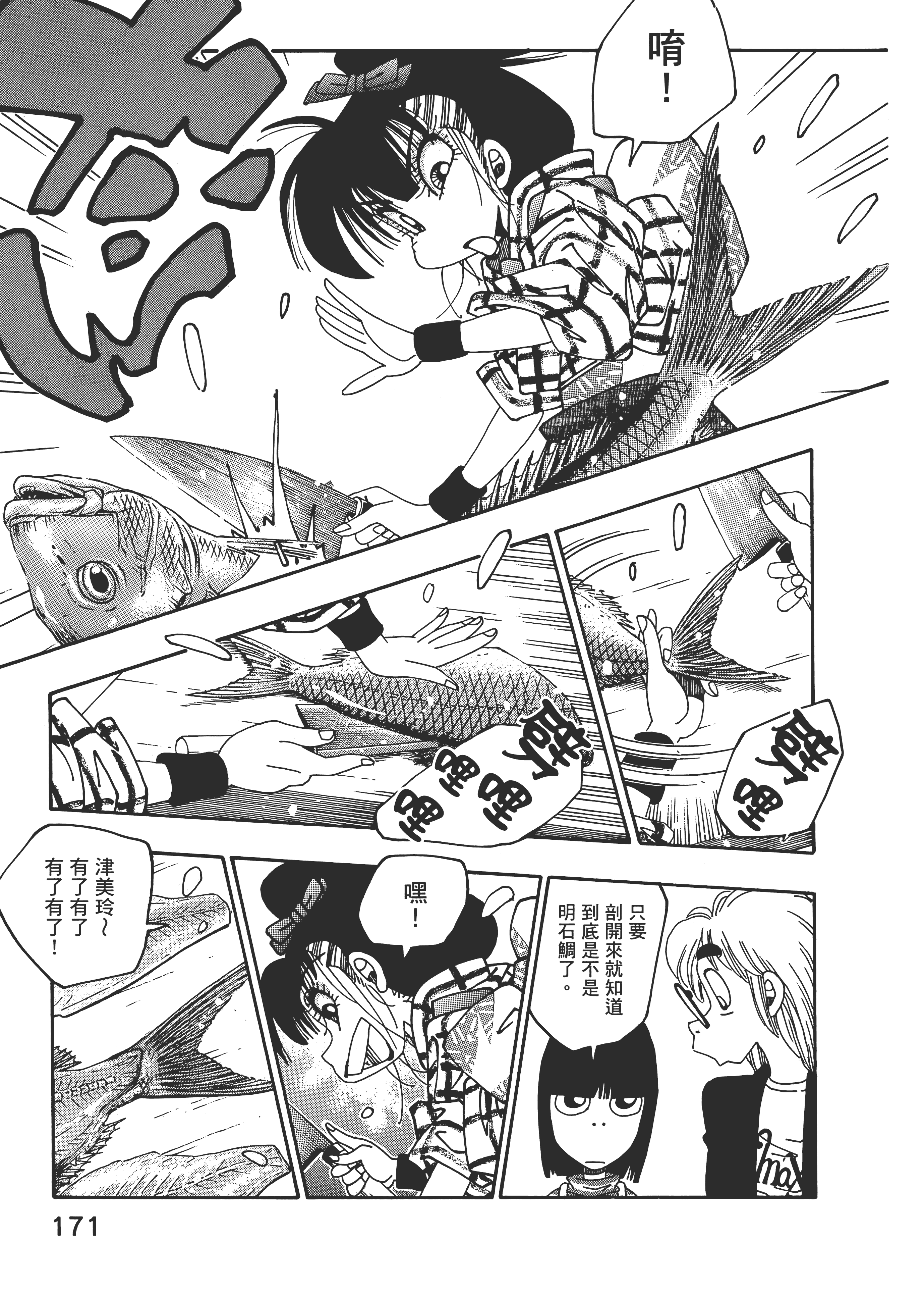 Page 171