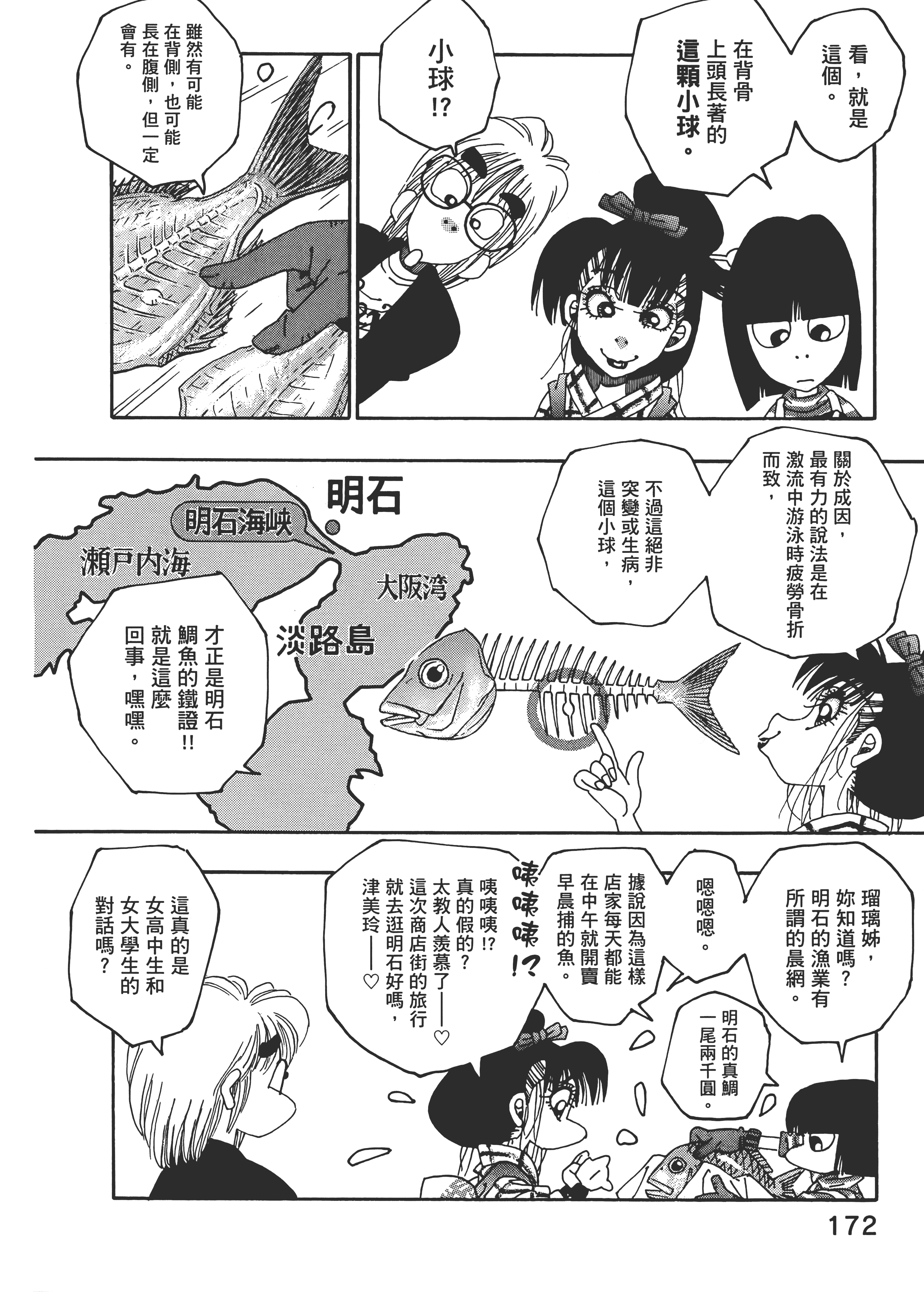 Page 172