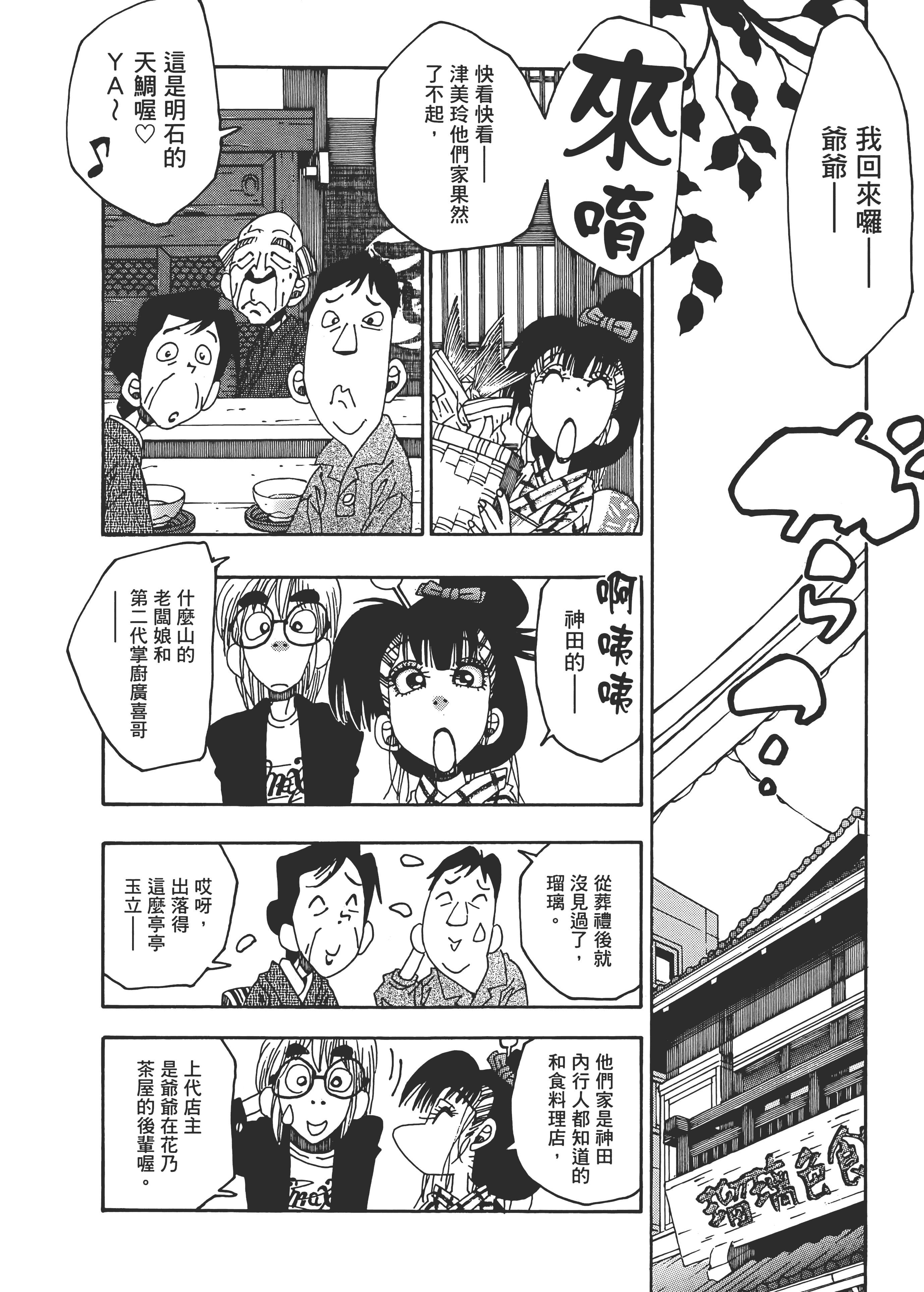 Page 174