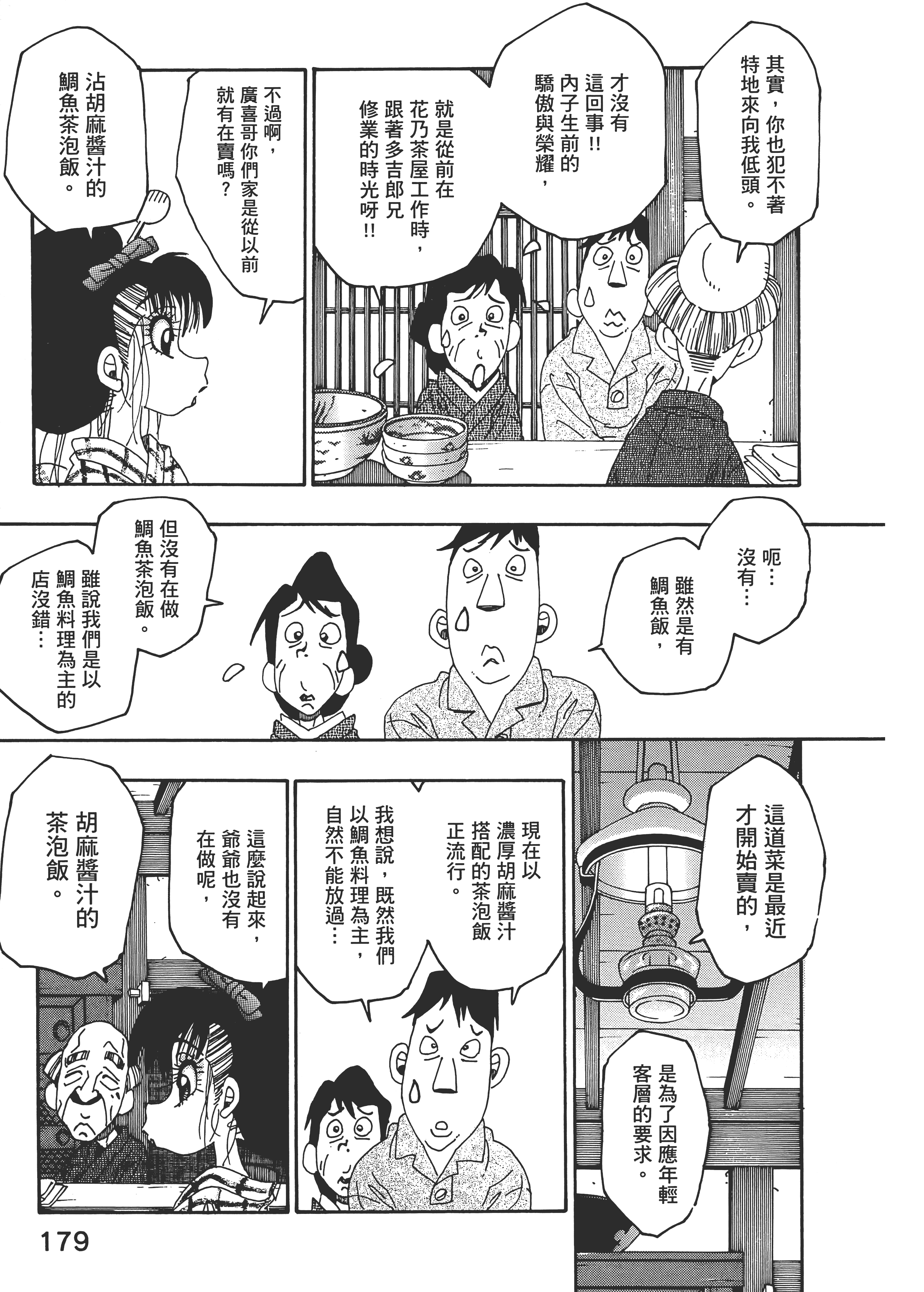 Page 179