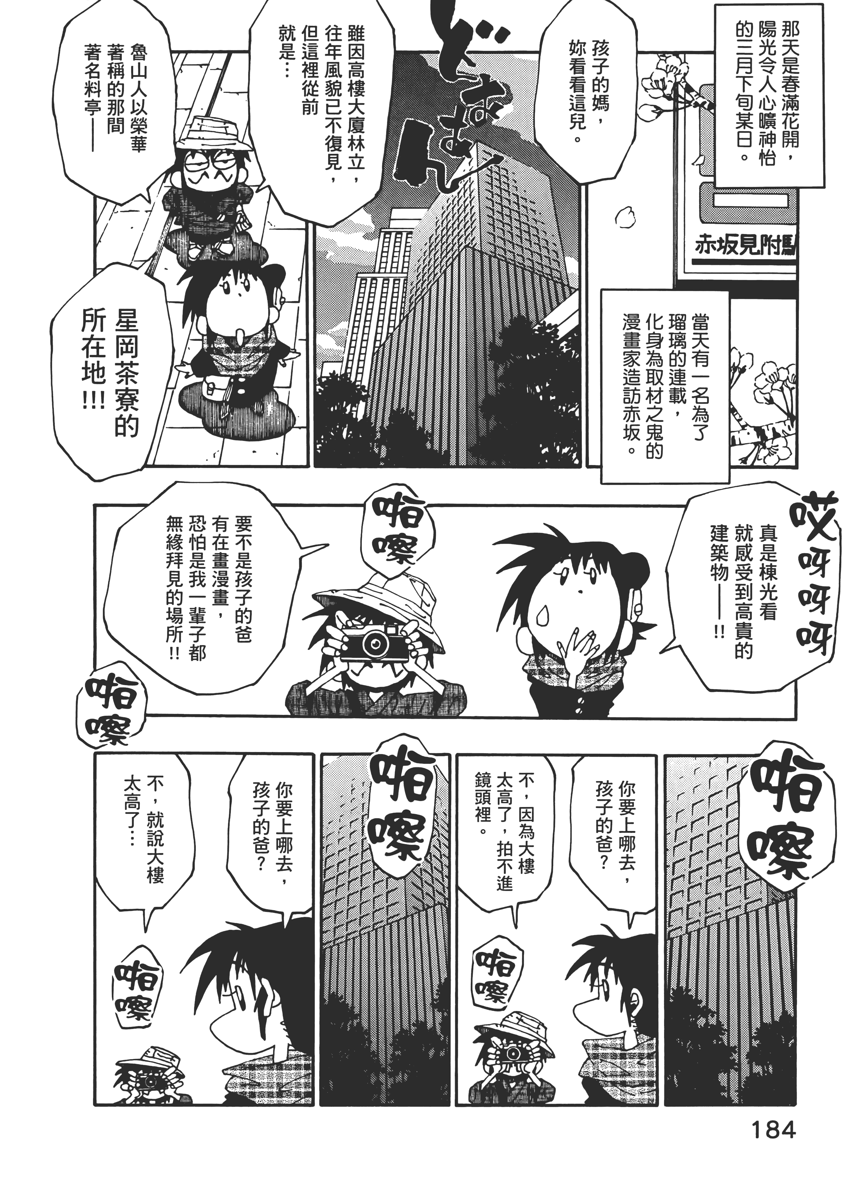 Page 184
