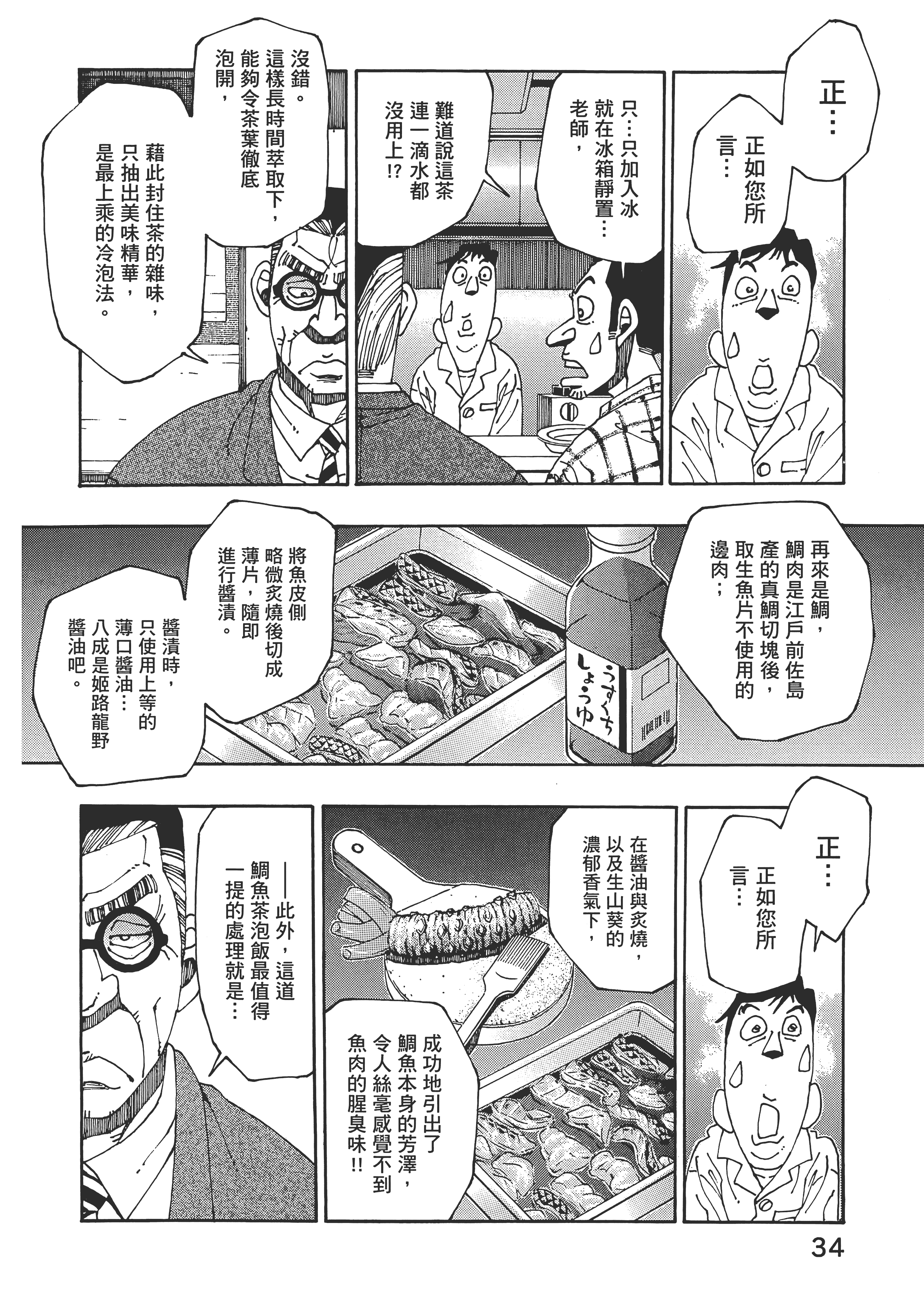 Page 34