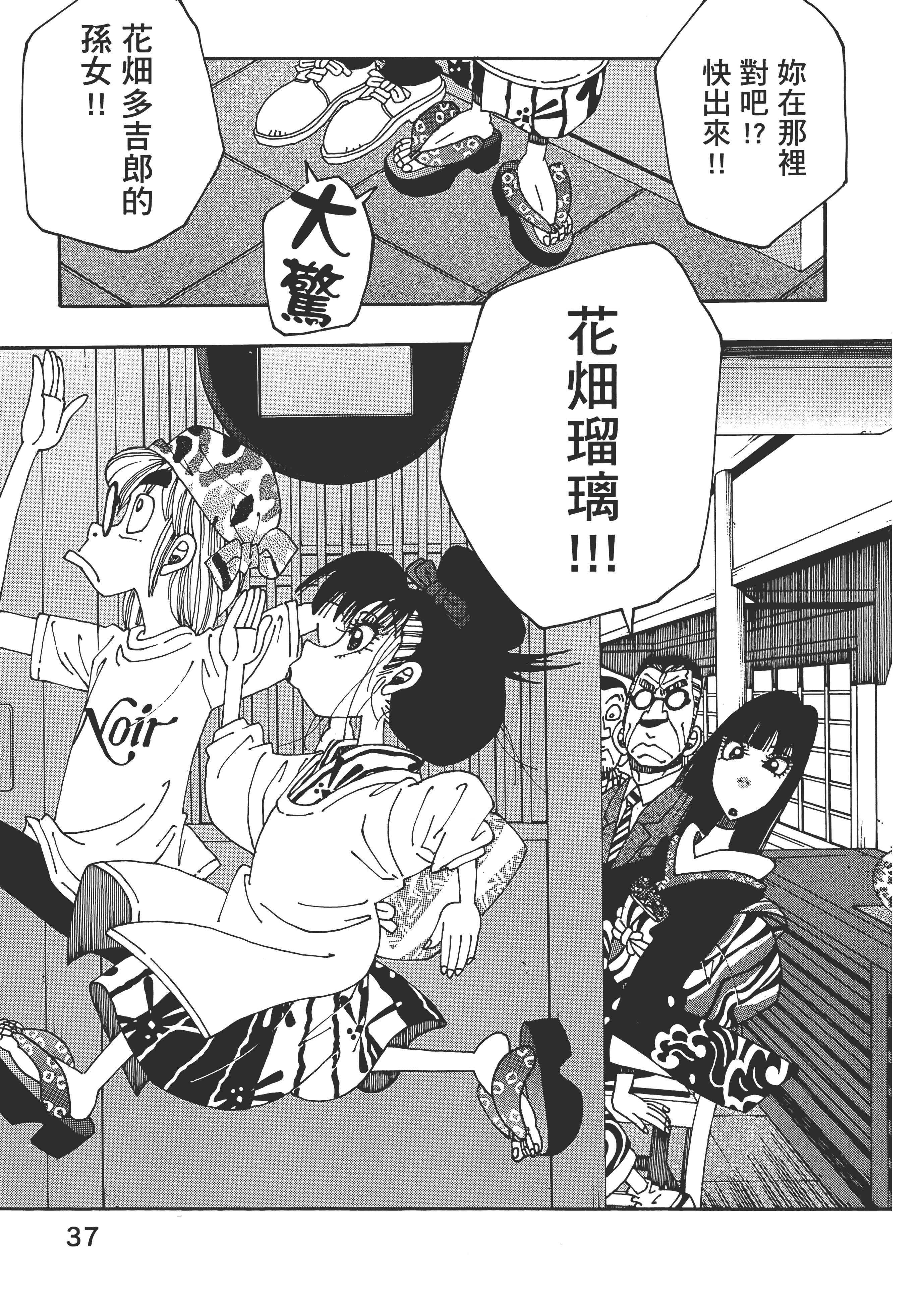 Page 37