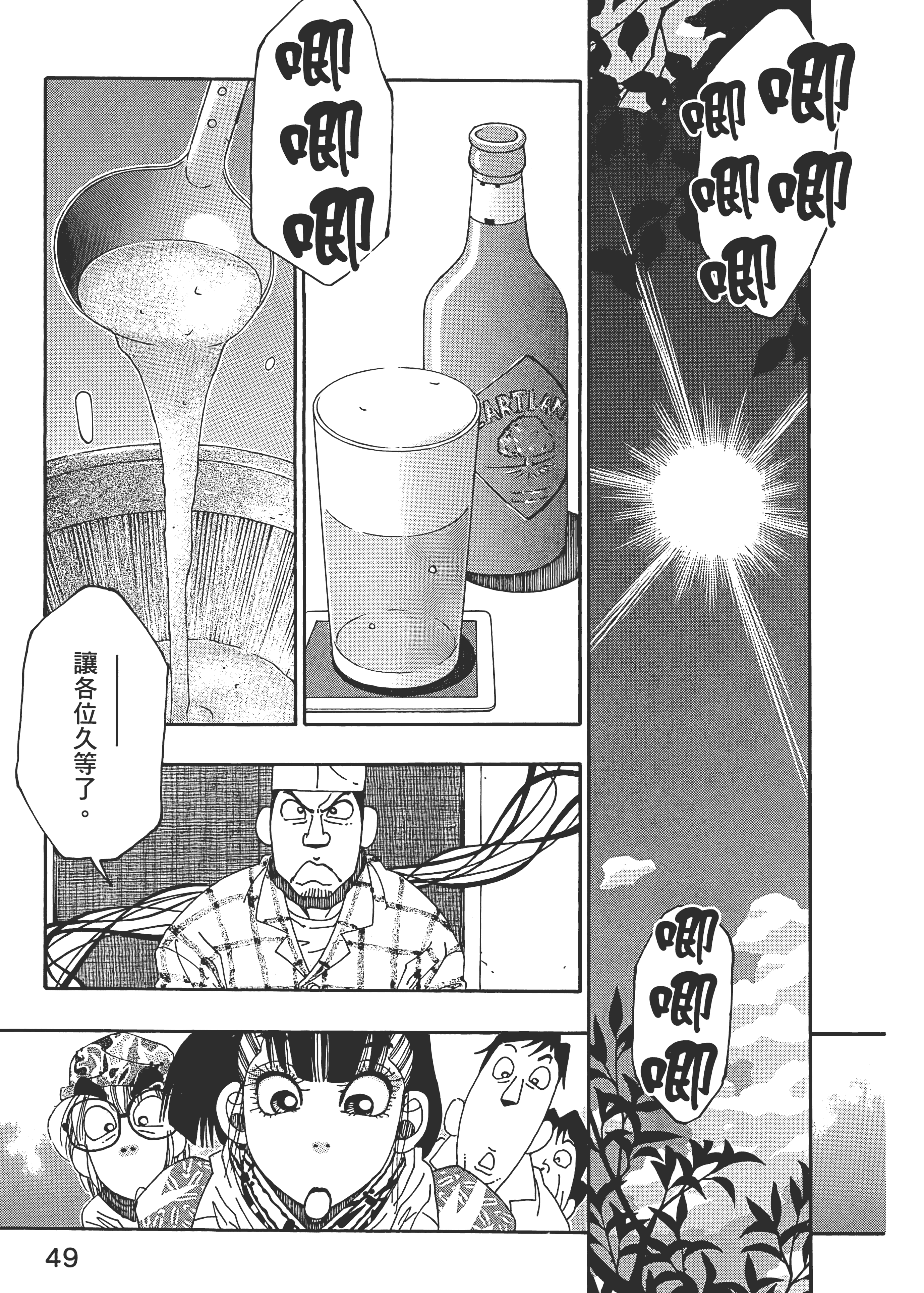Page 49