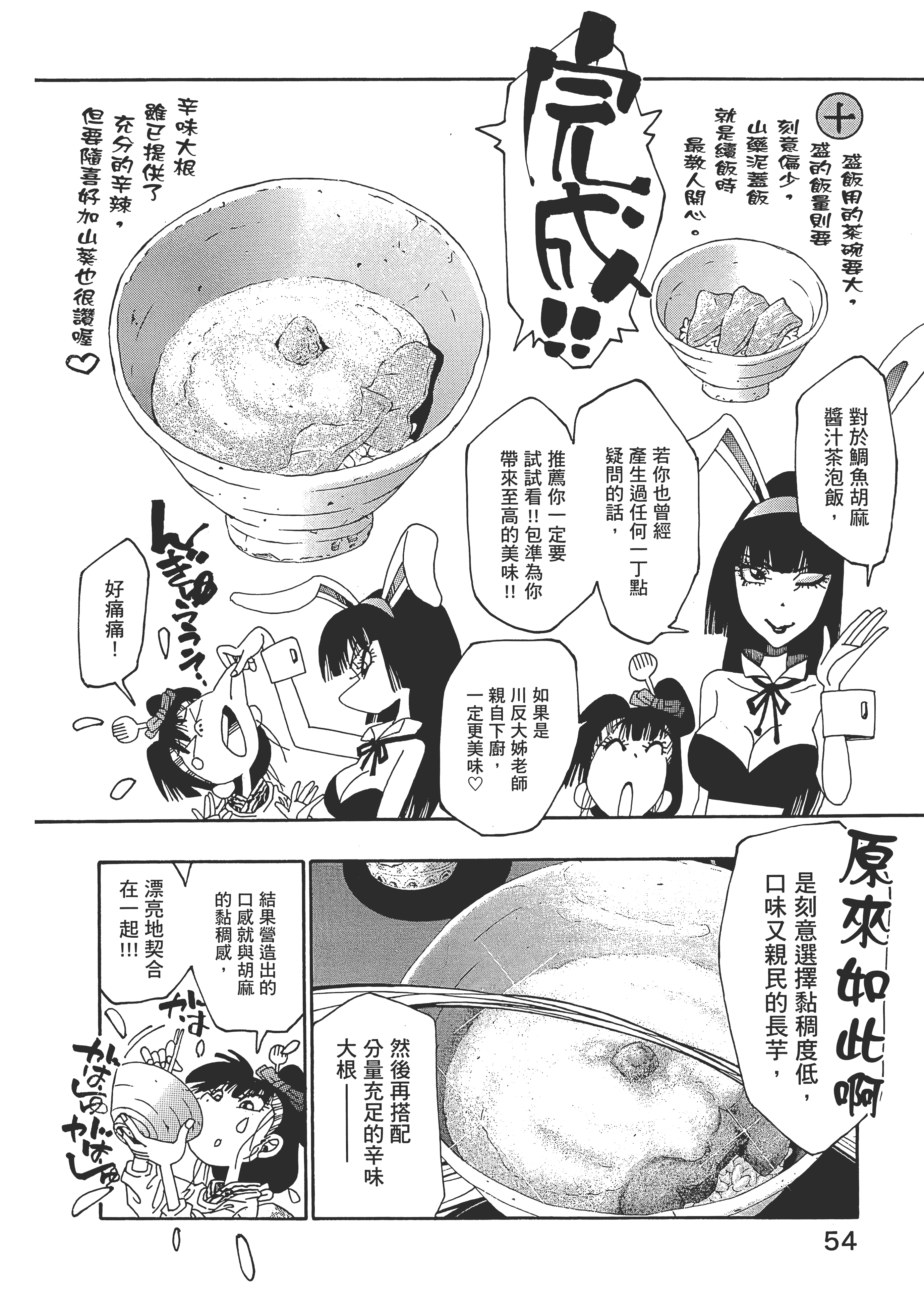 Page 54