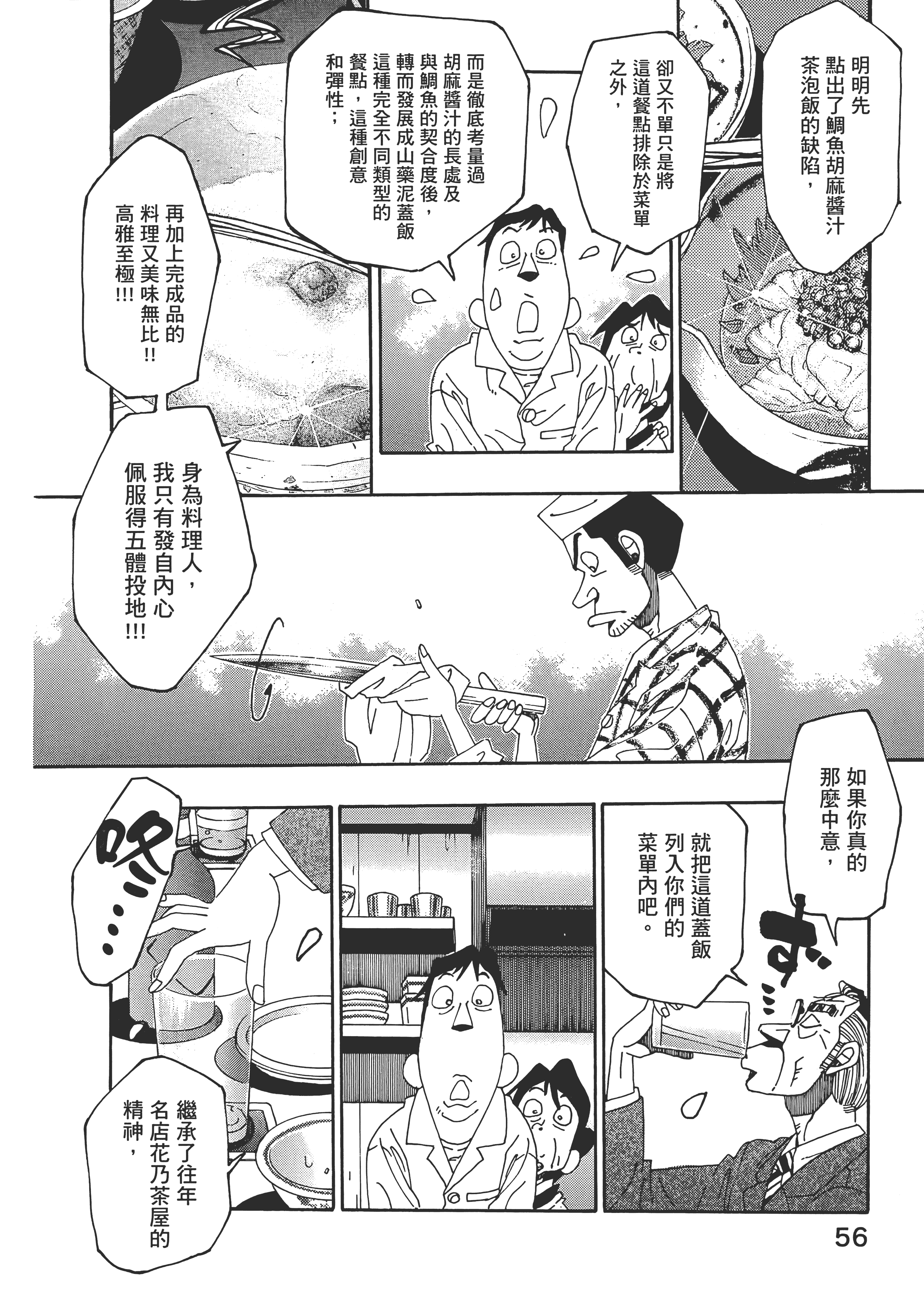 Page 56