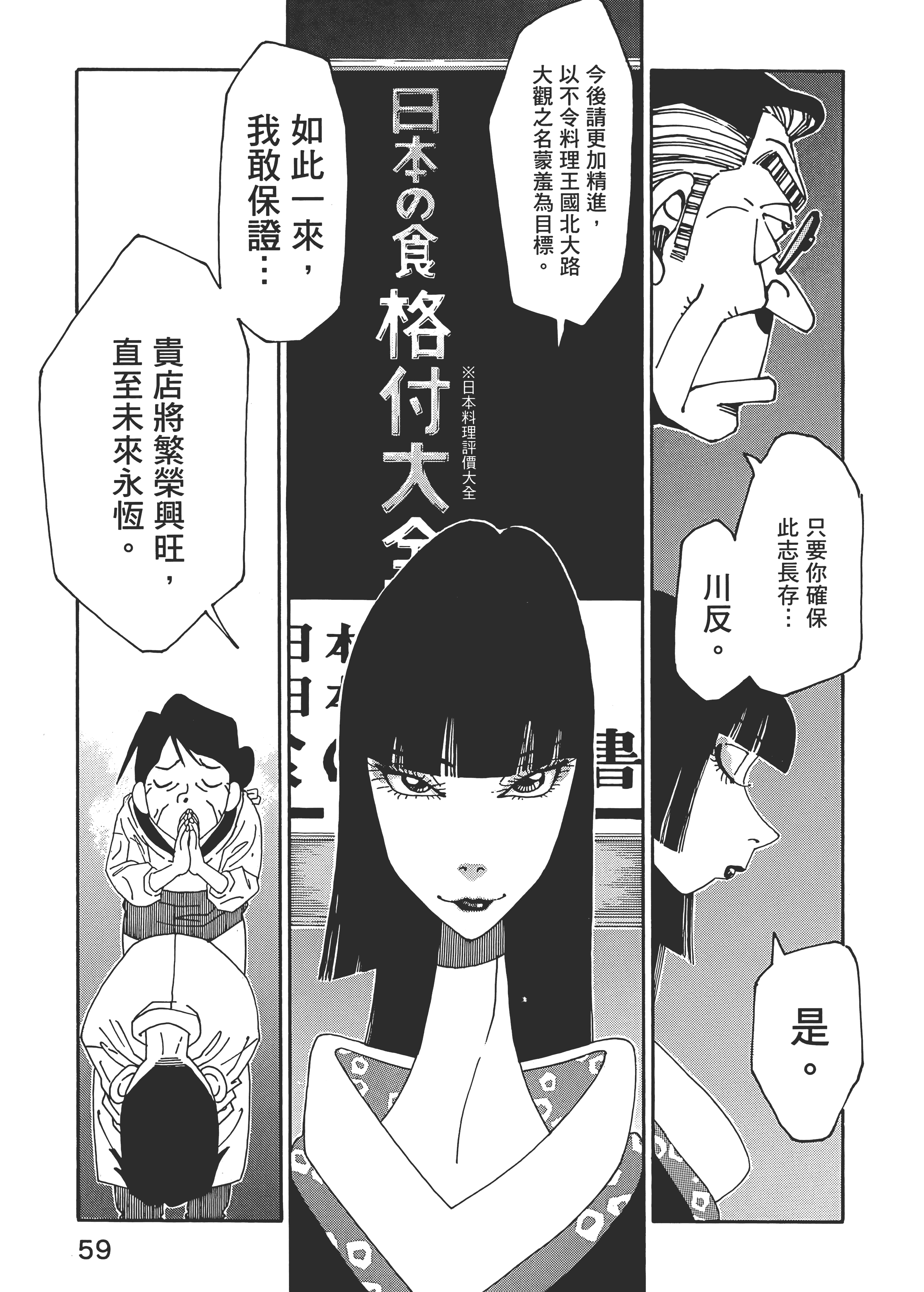 Page 59