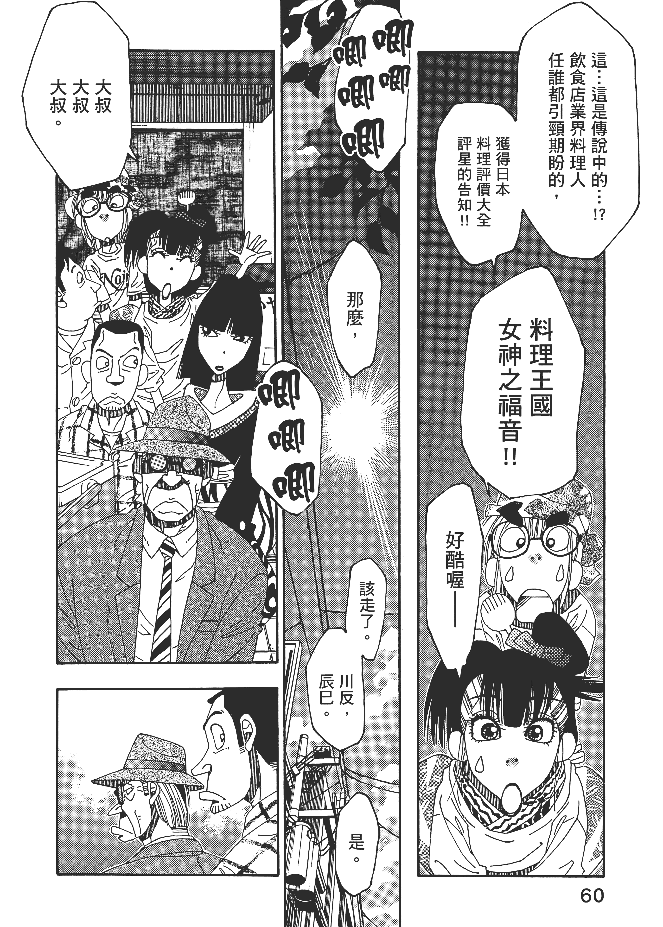 Page 60