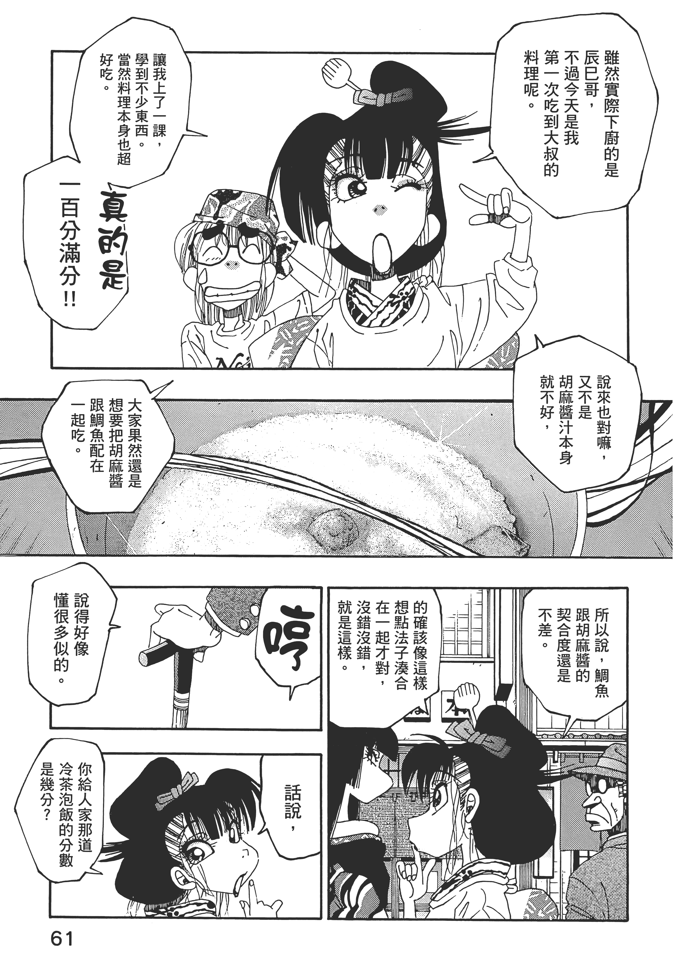 Page 61