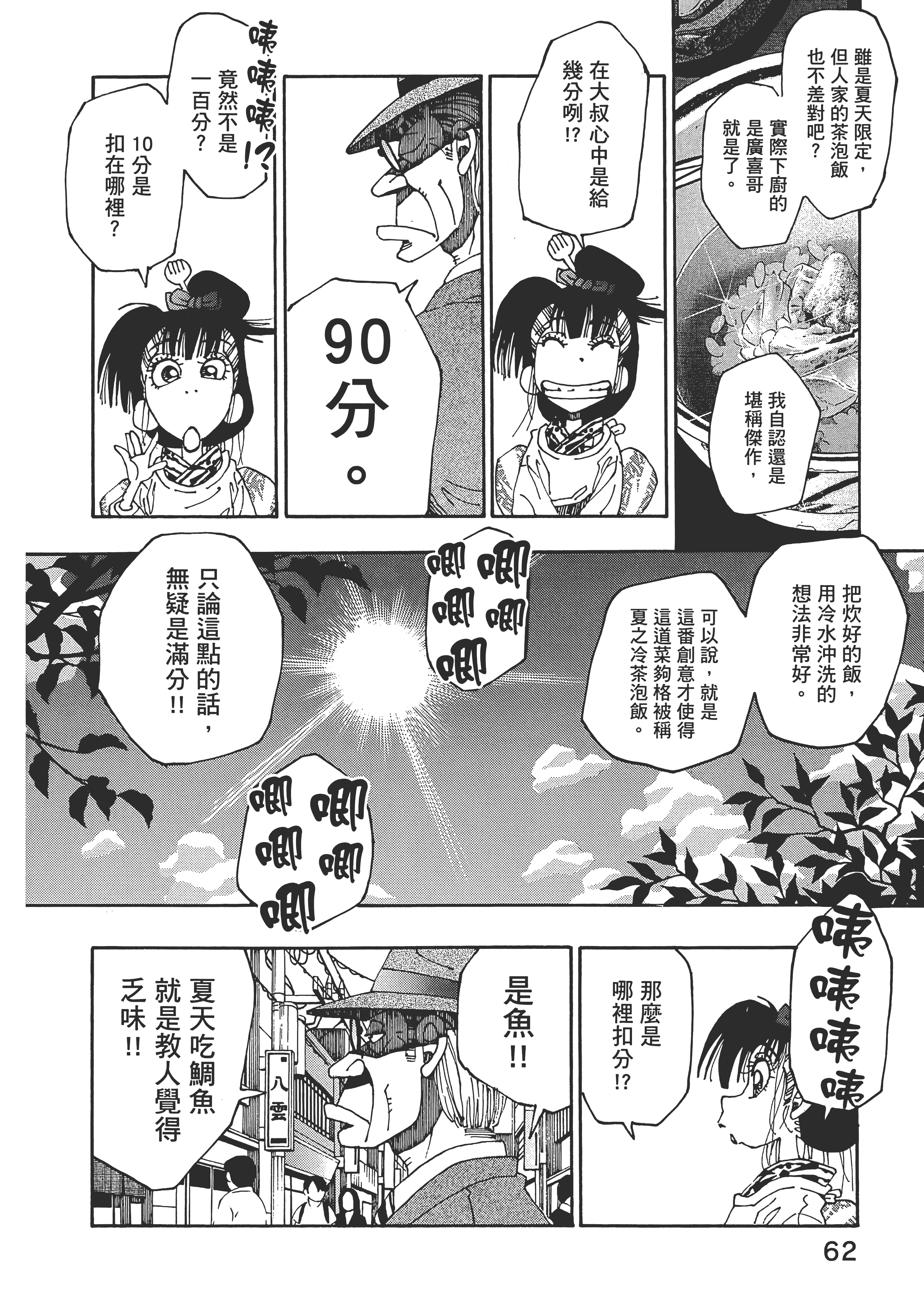Page 62