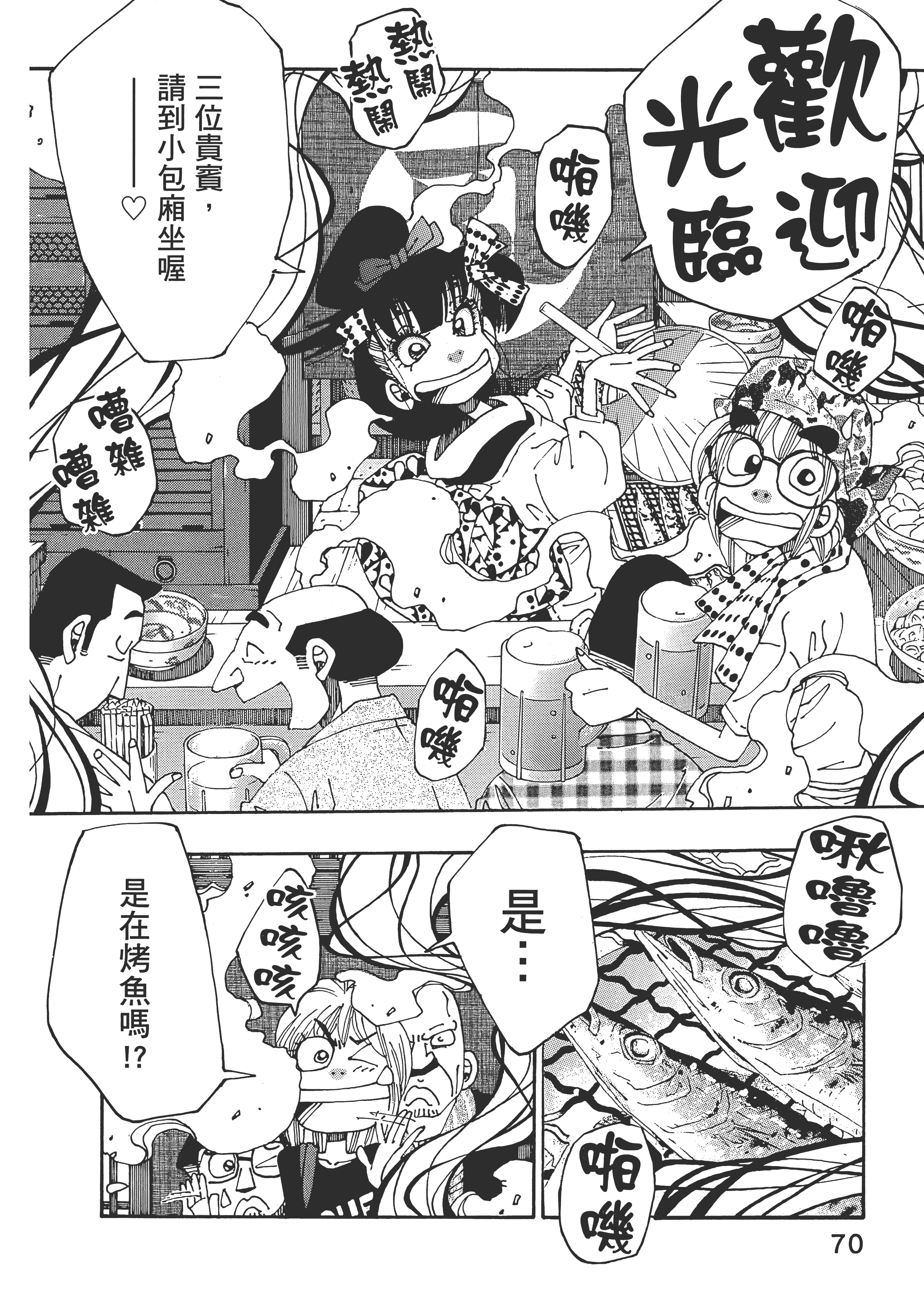 Page 70