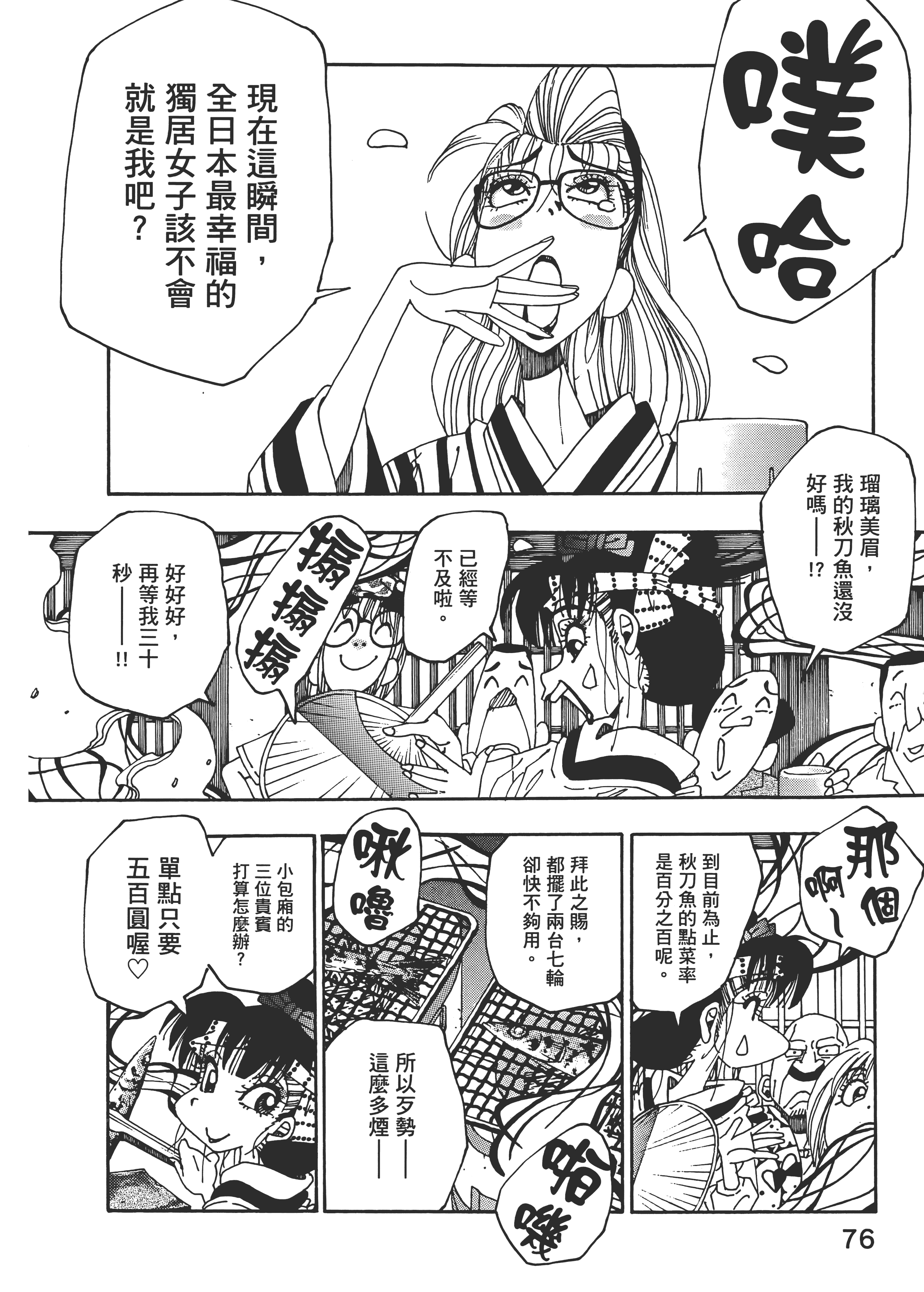 Page 76