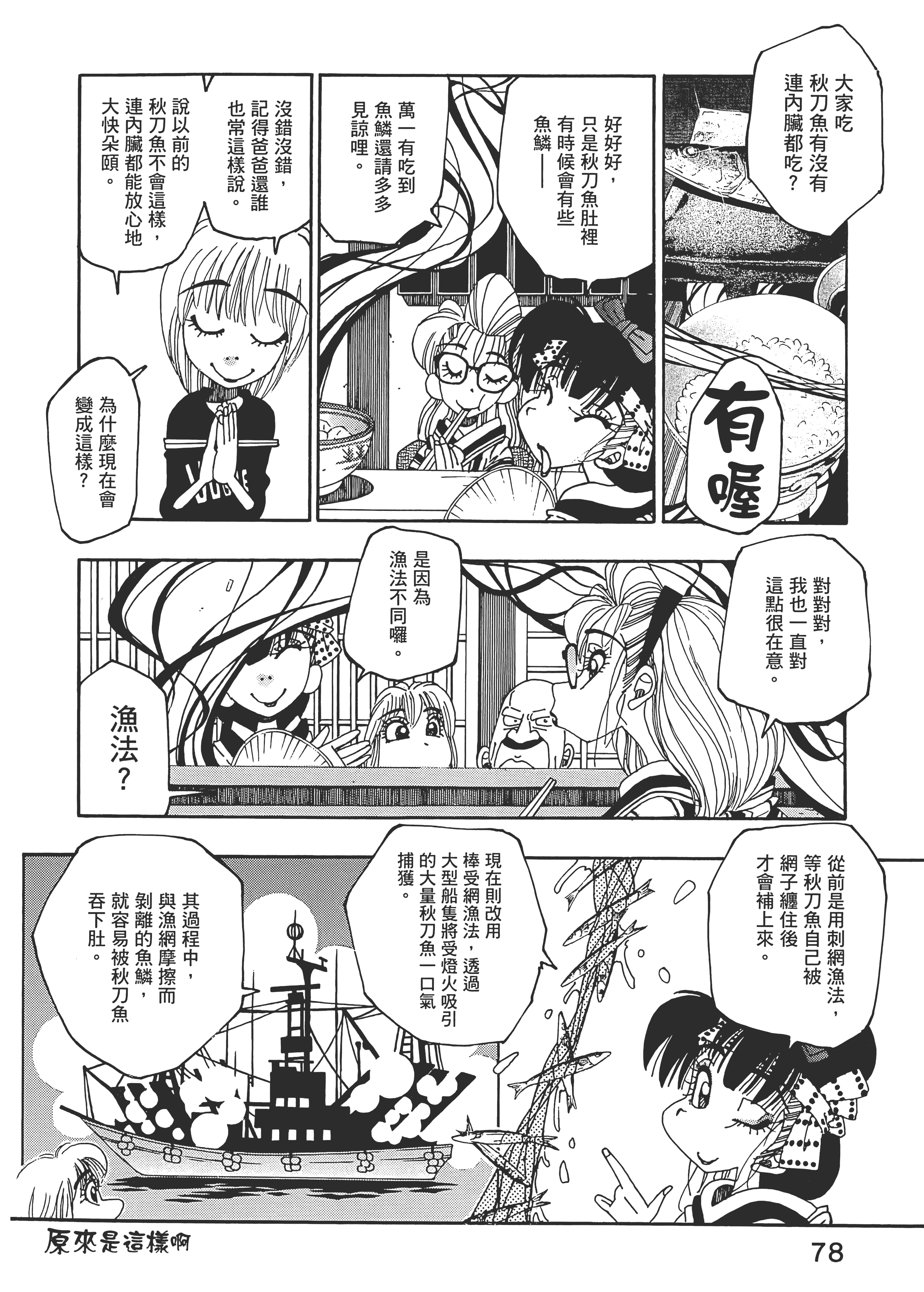 Page 78