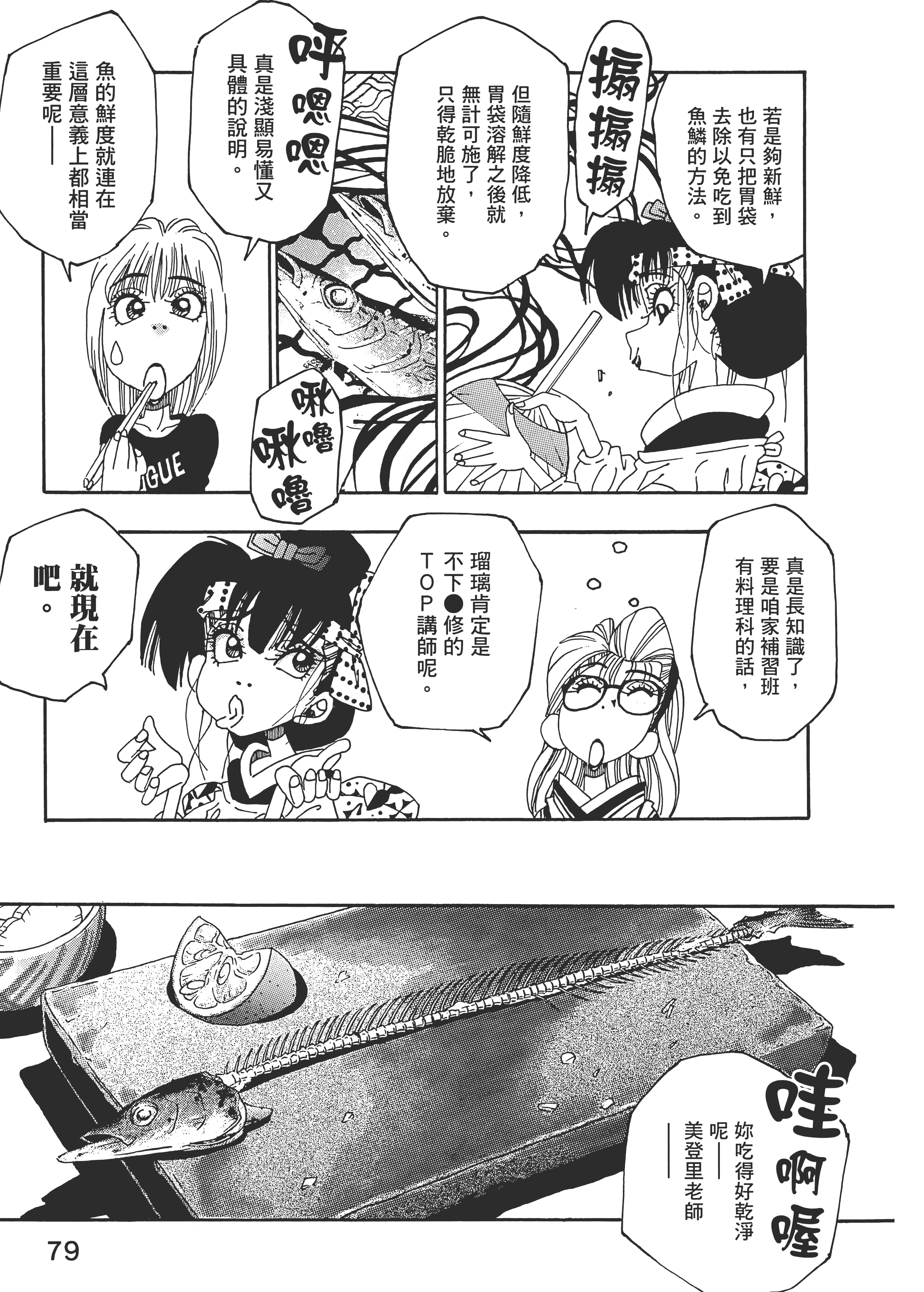 Page 79