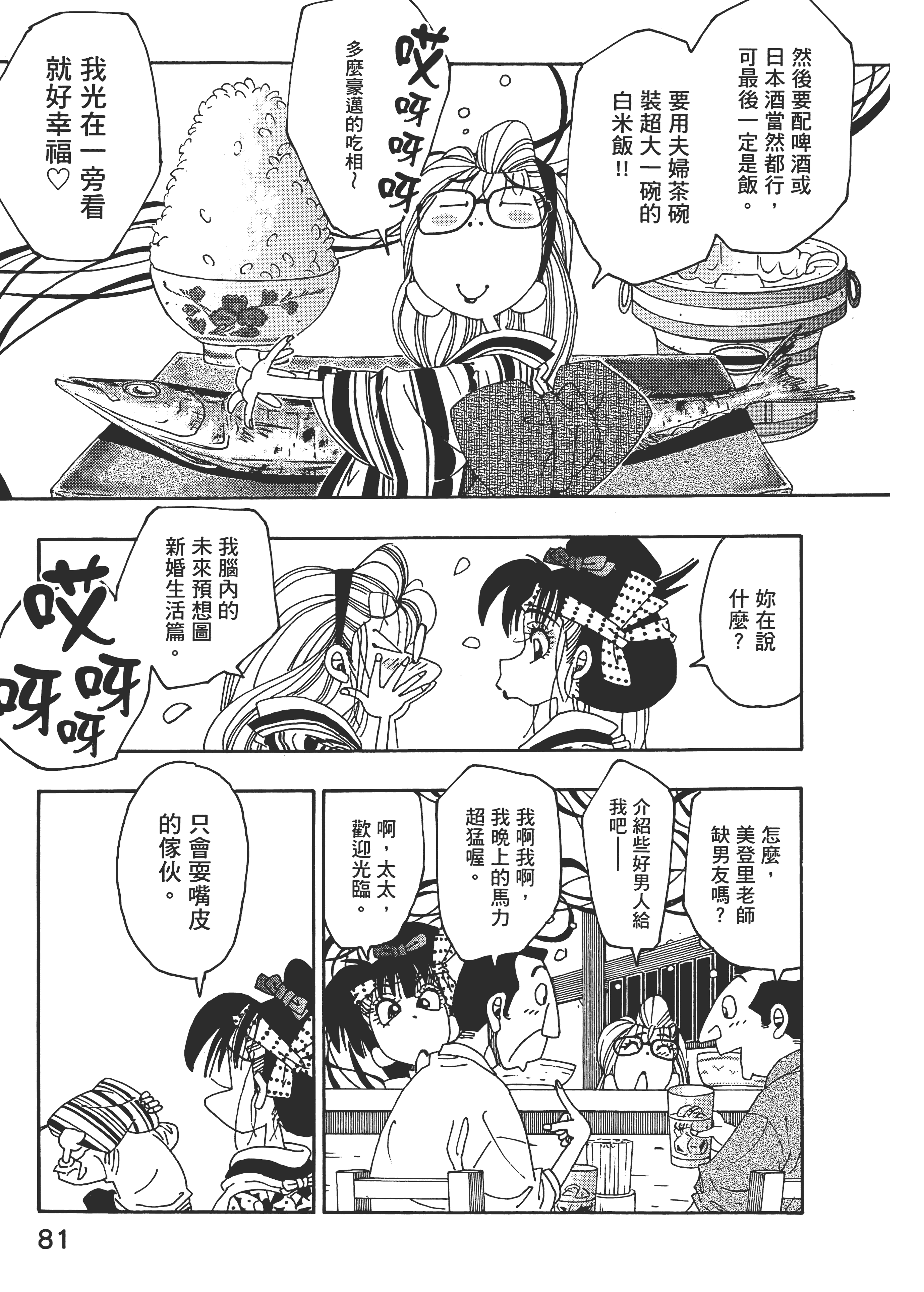 Page 81