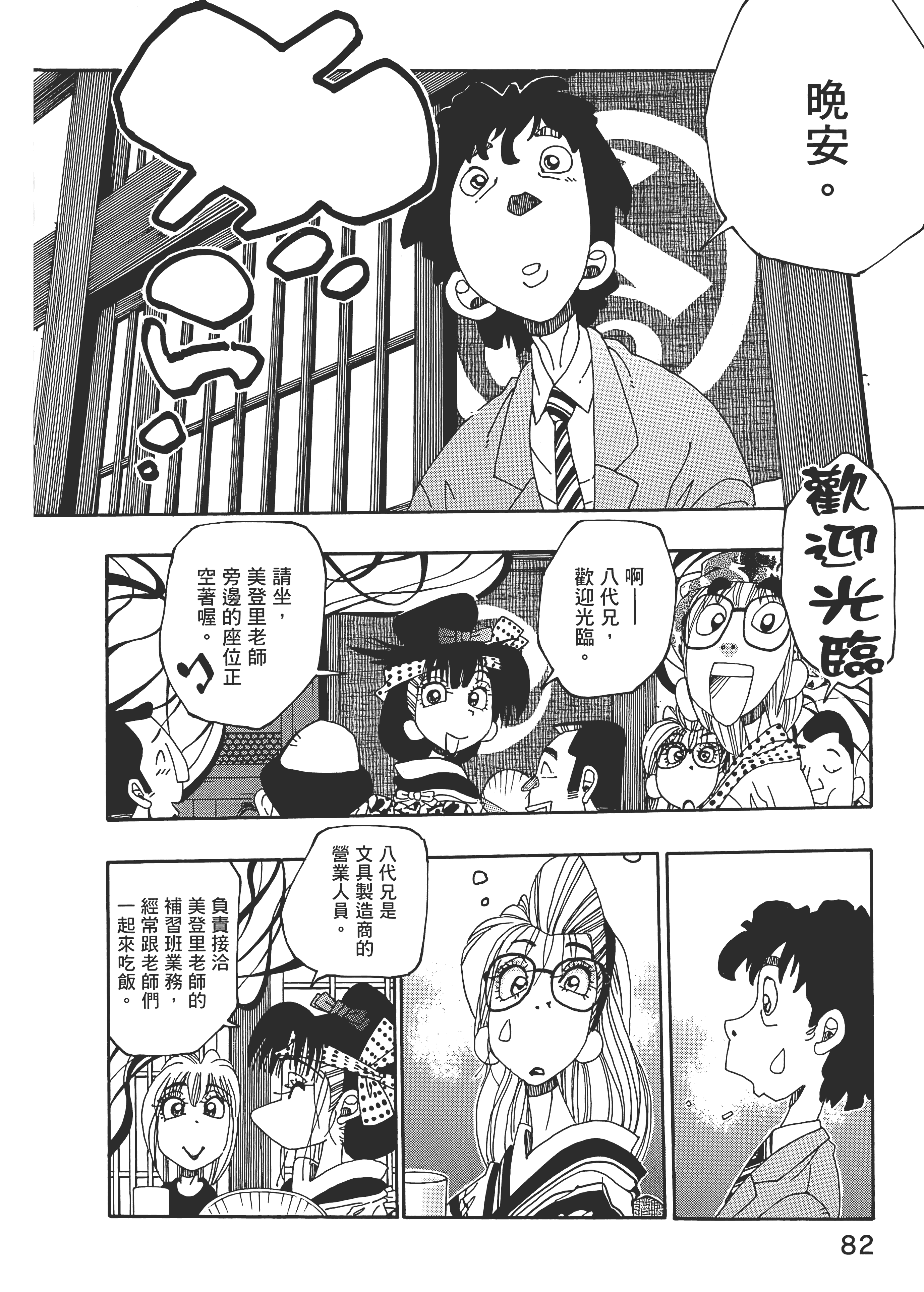 Page 82