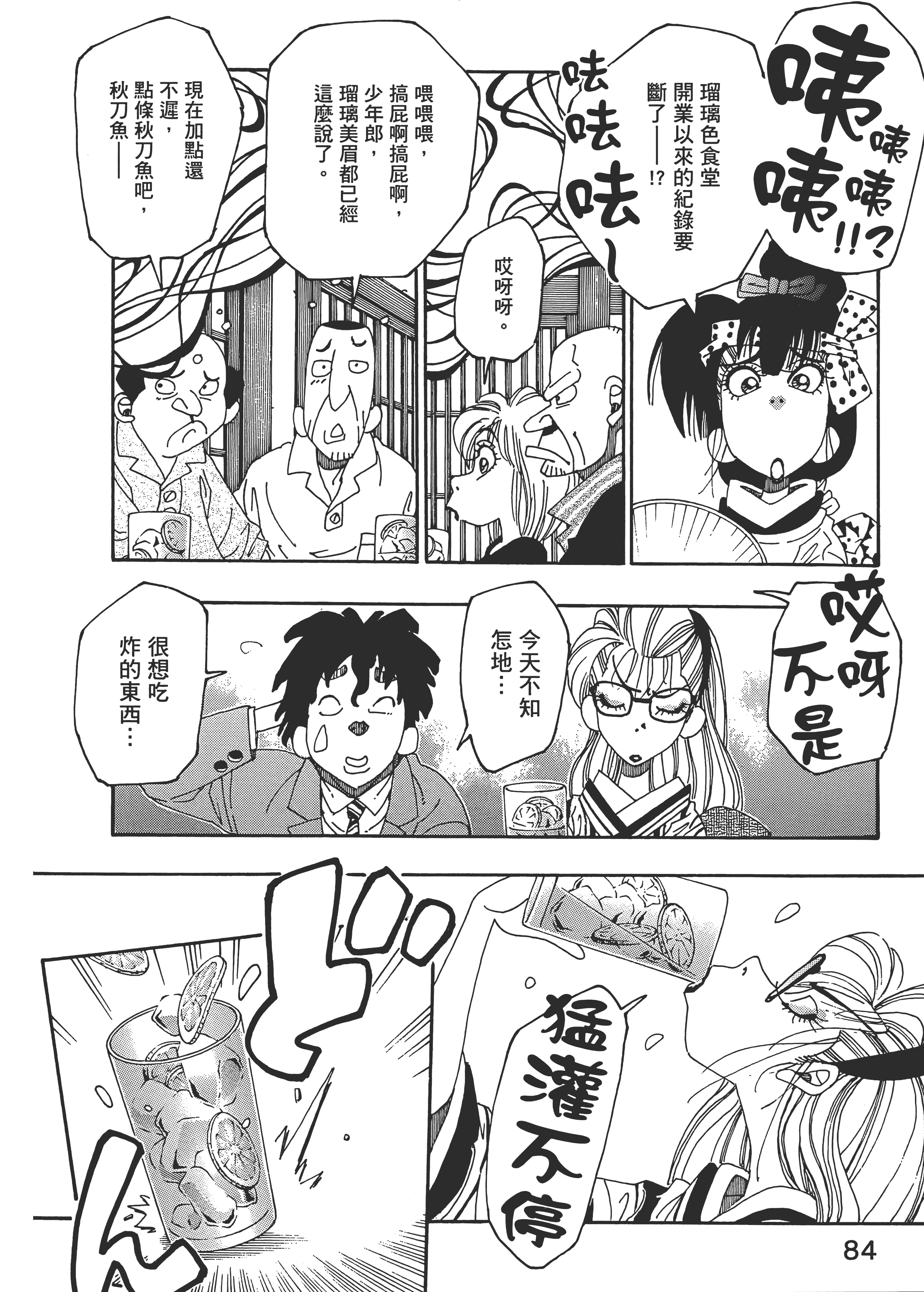 Page 84