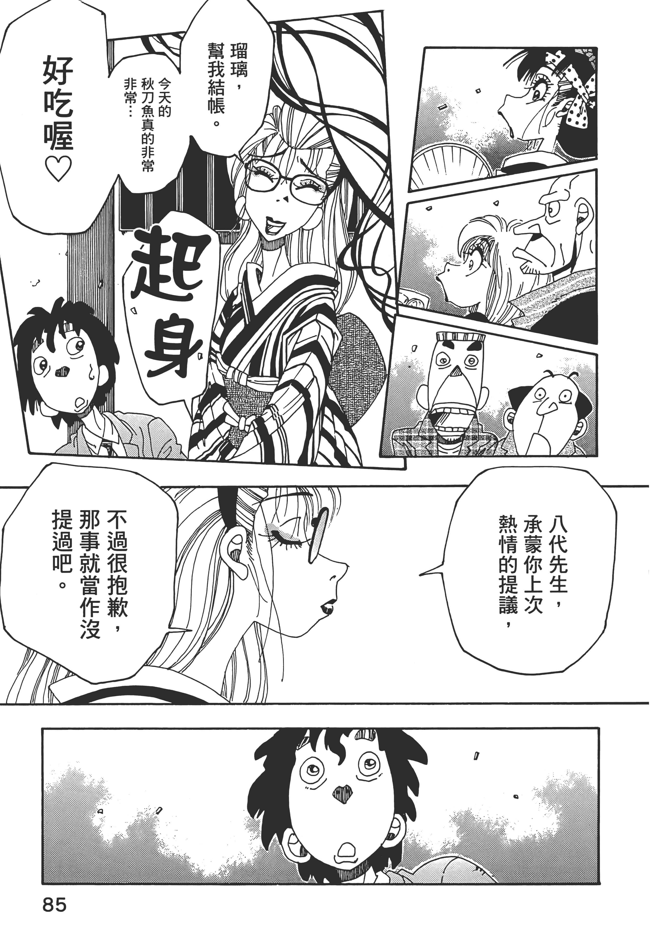 Page 85