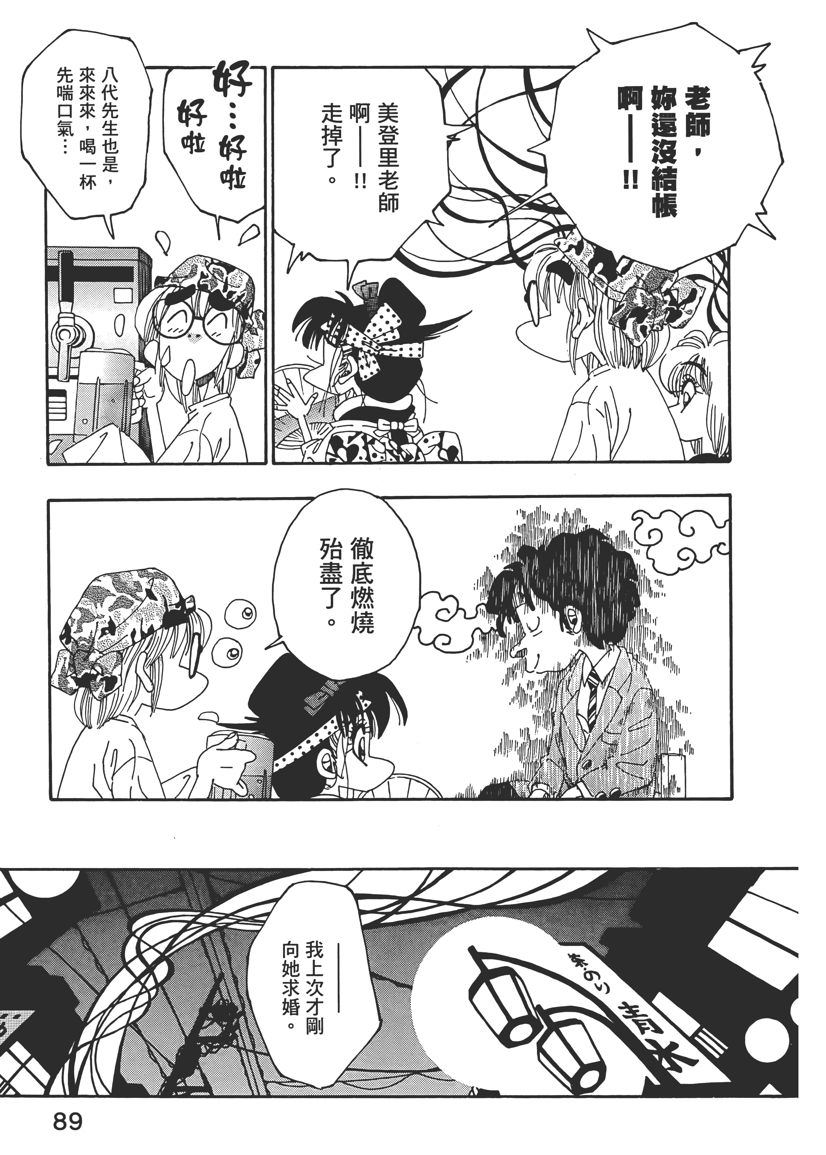 Page 89
