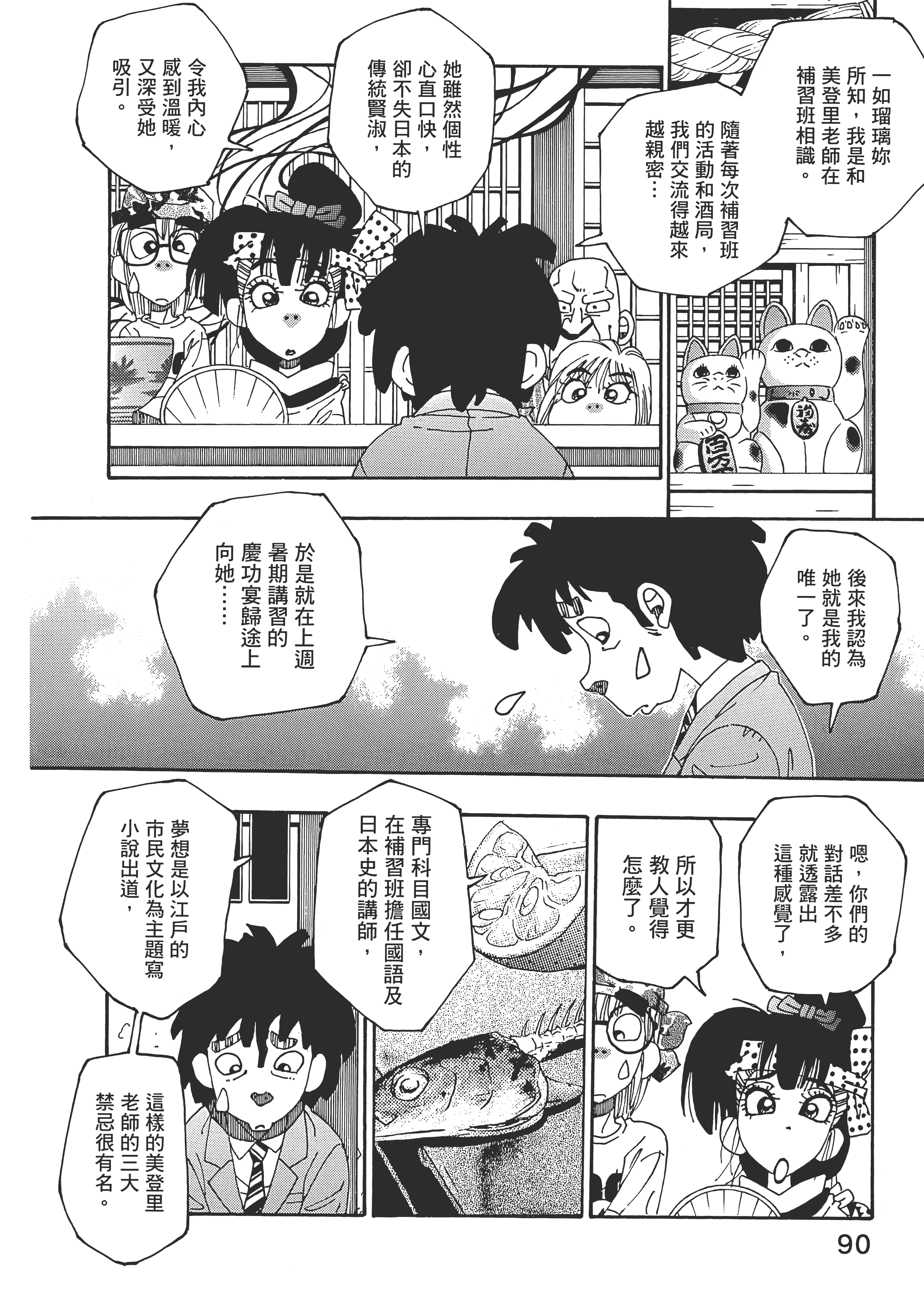 Page 90