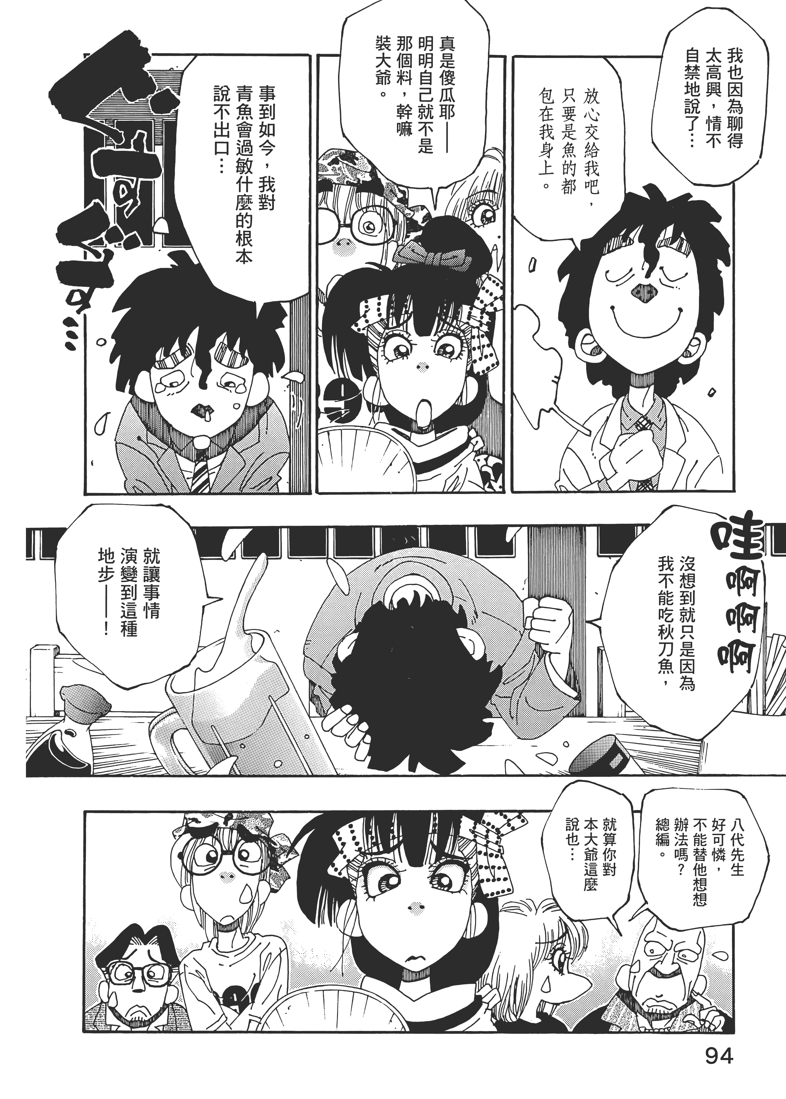 Page 94
