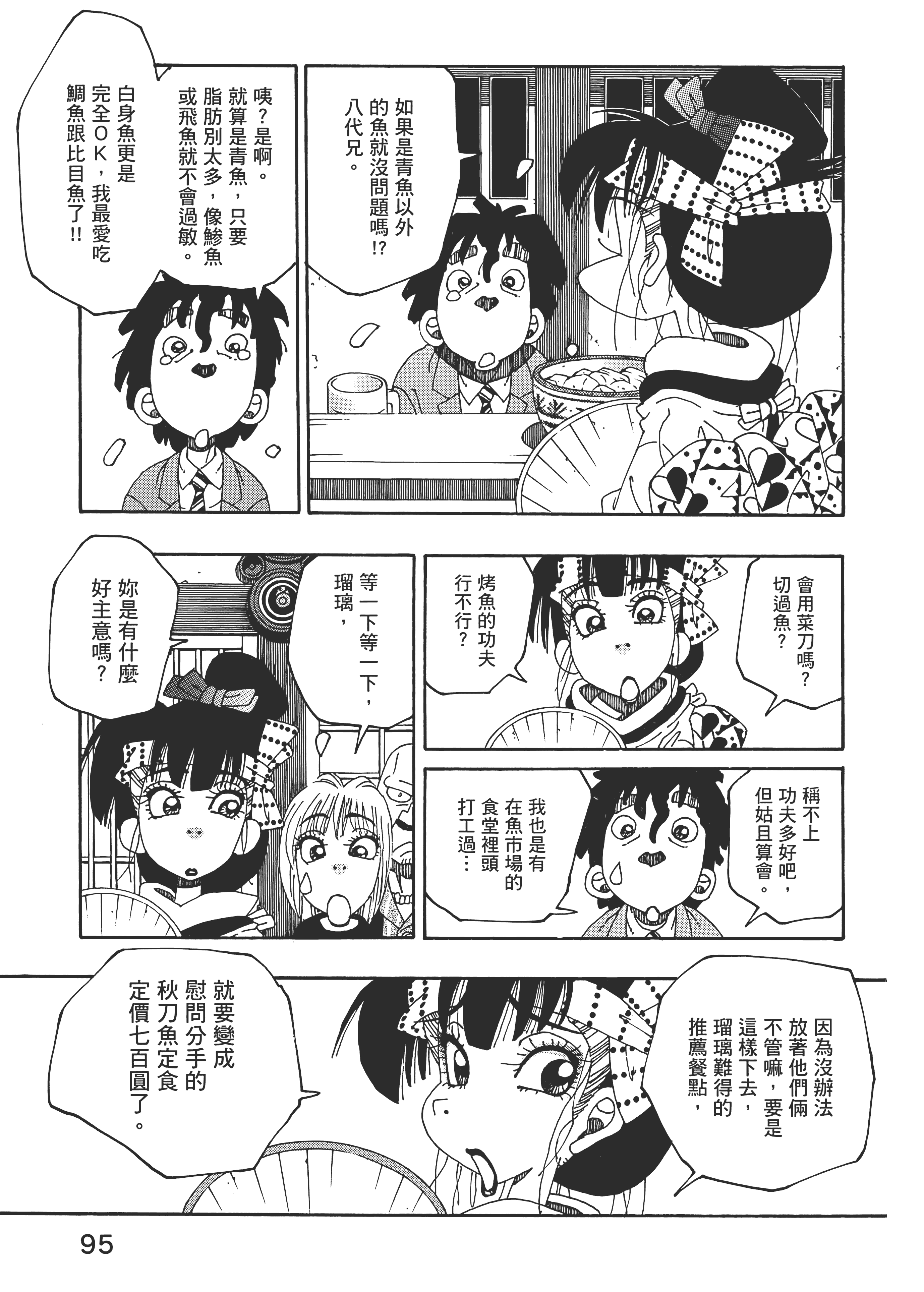 Page 95
