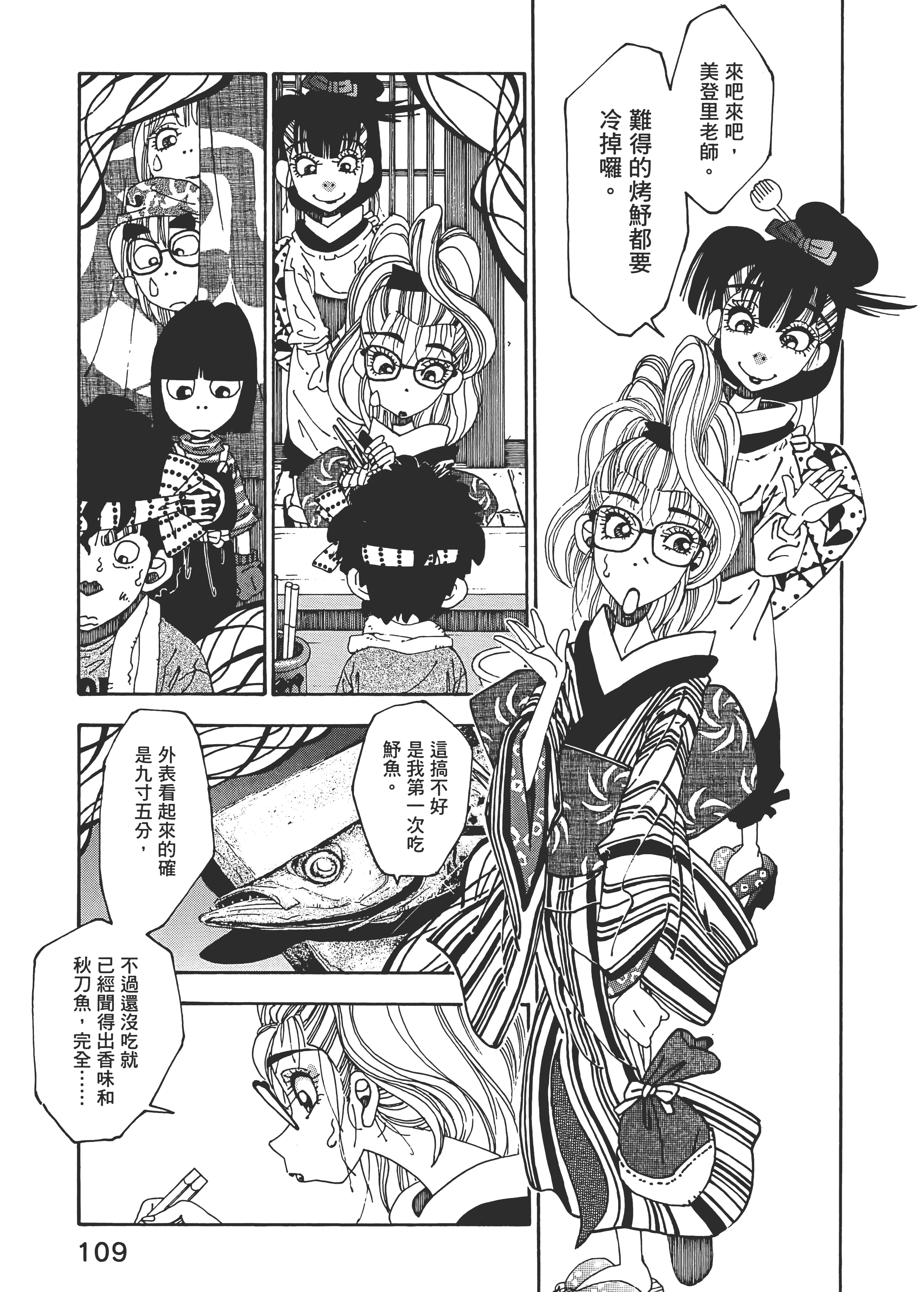 Page 109