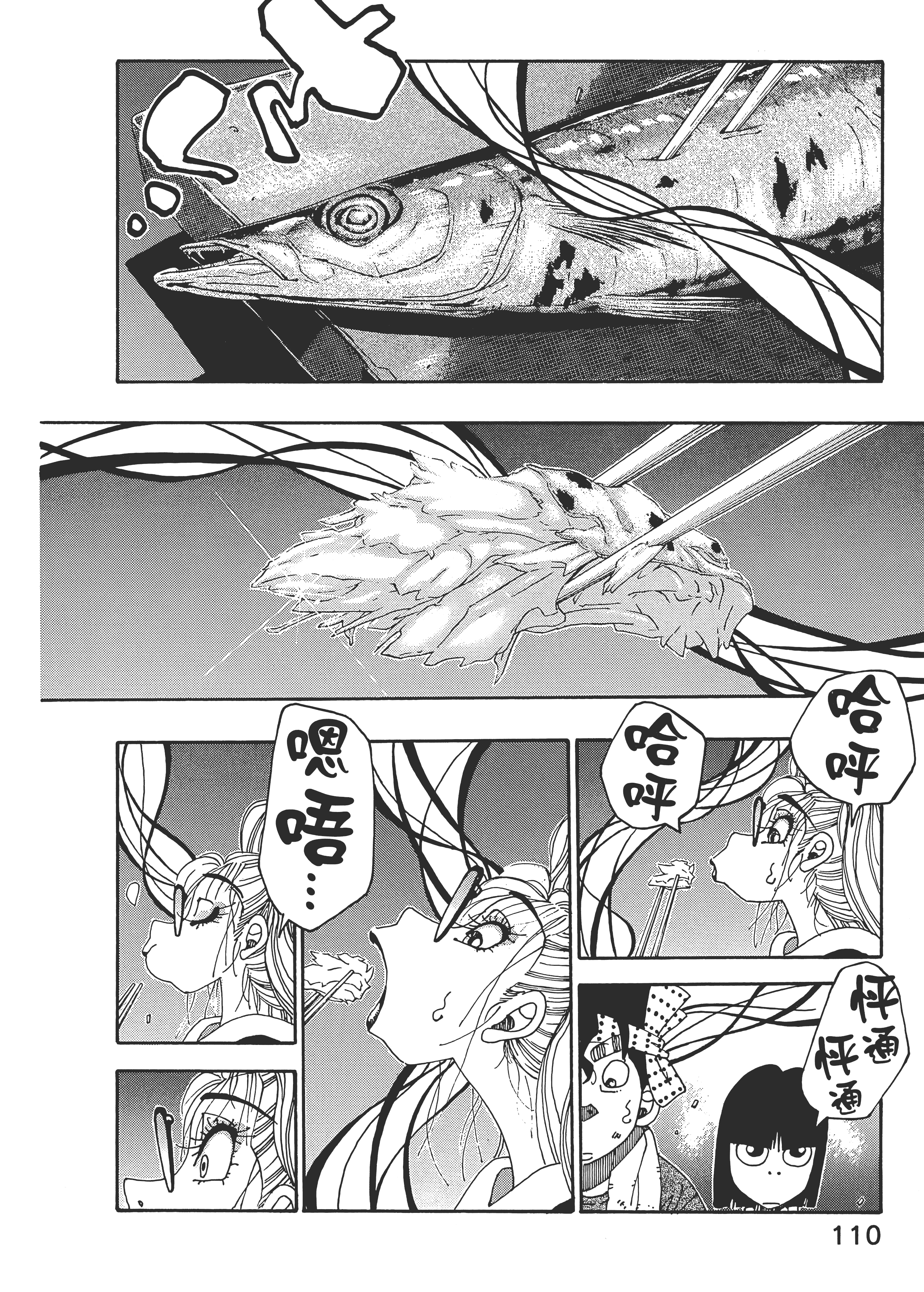 Page 110