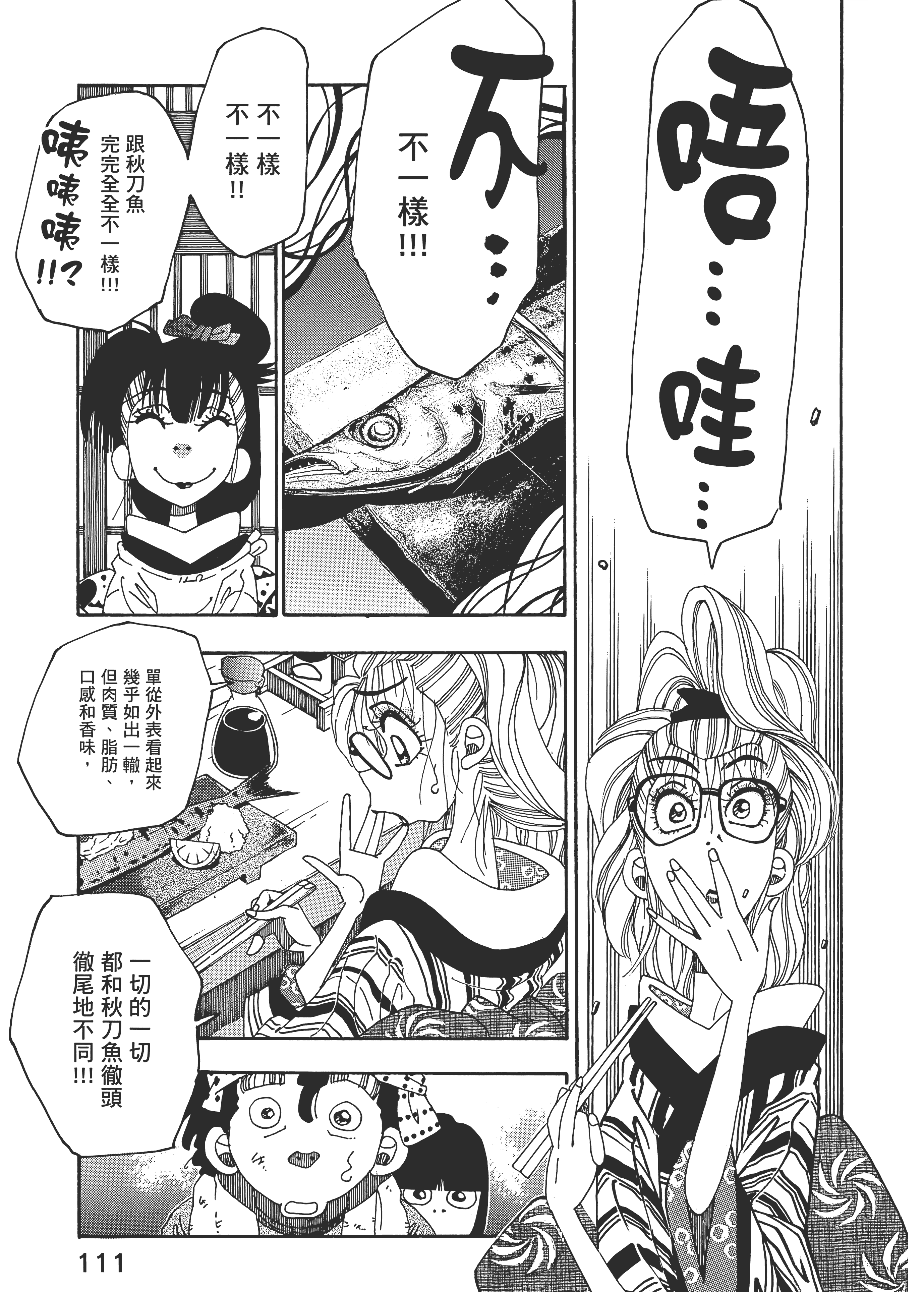 Page 111