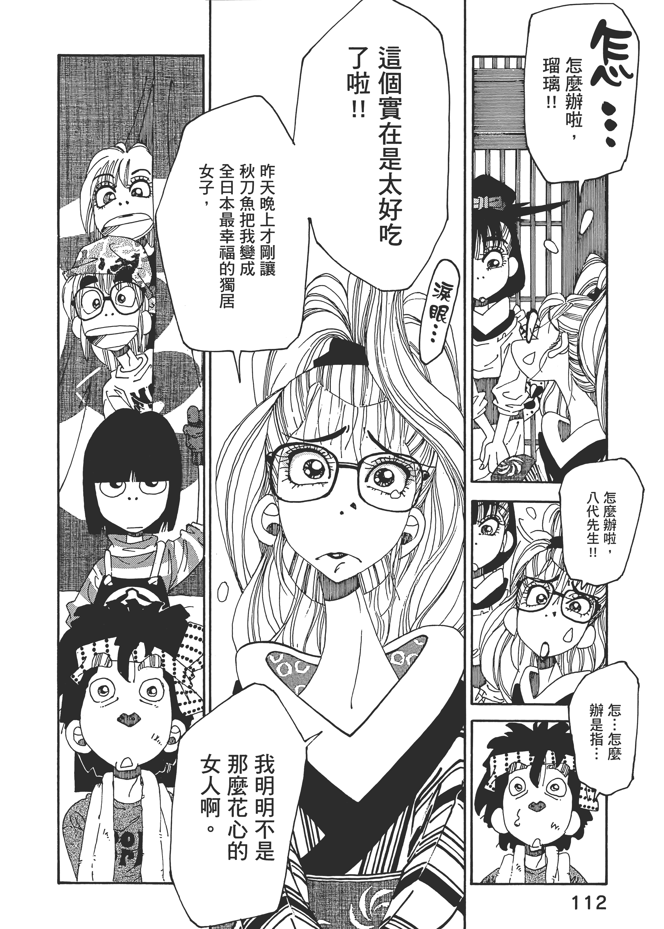 Page 112